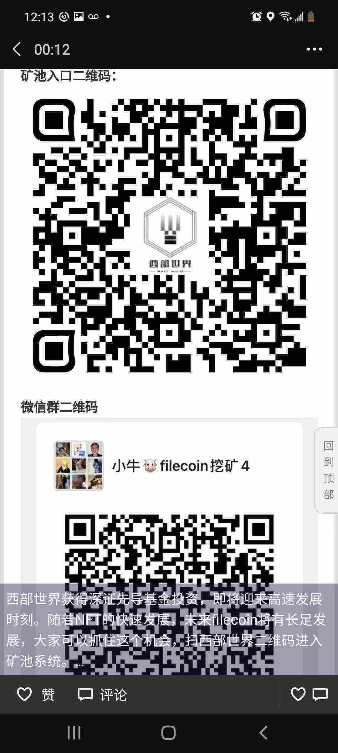 Screenshot_20210328-001301_WeChat.jpg