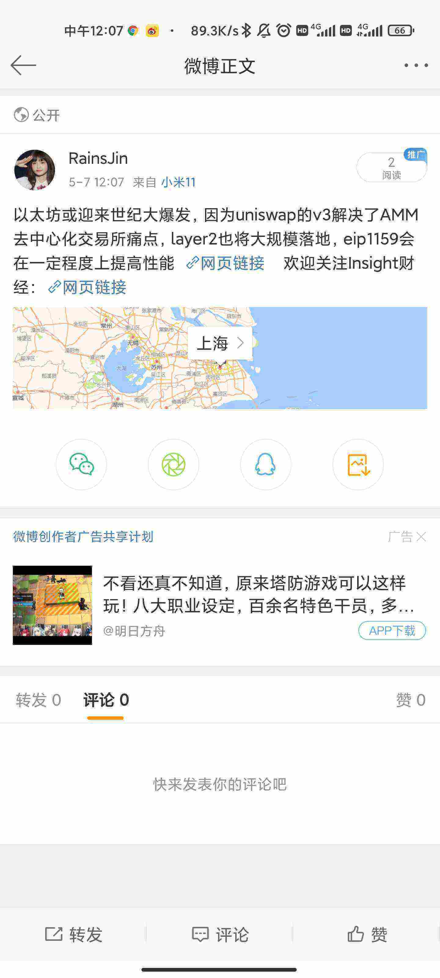 Screenshot_2021-05-07-12-07-42-076_com.sina.weibo.jpg