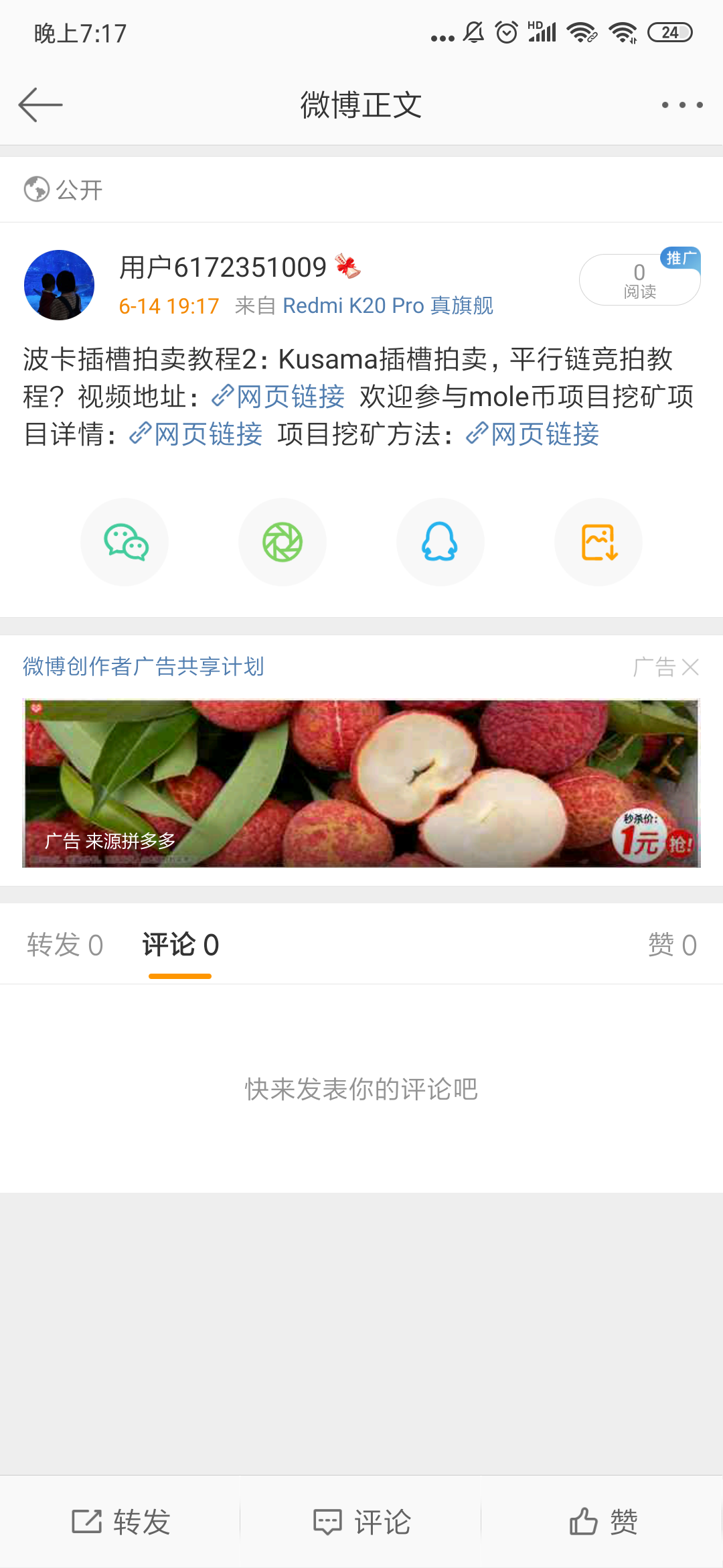 Screenshot_2021-06-14-19-17-46-686_com.sina.weibo.png