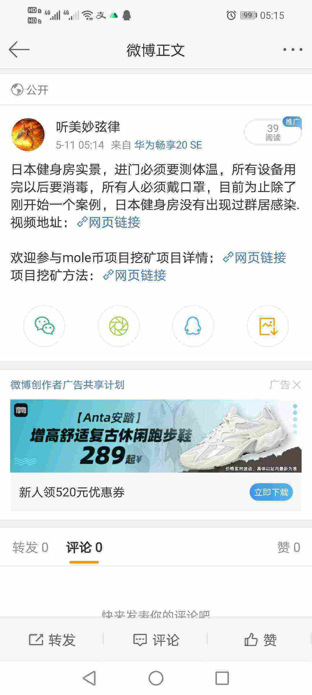 Screenshot_20210511_051521_com.sina.weibo.jpg