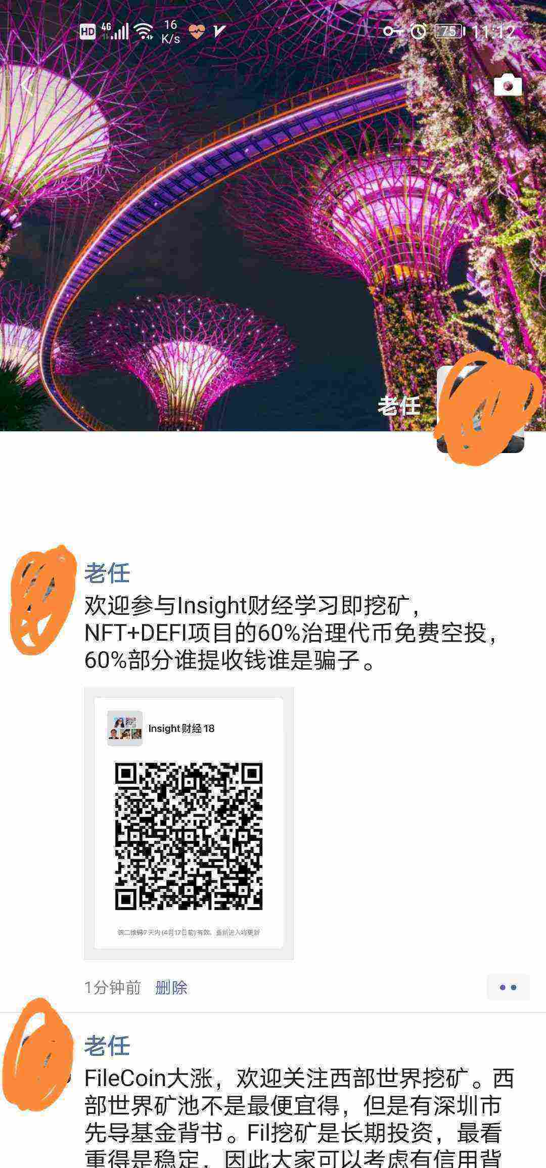 Screenshot_20210410_111217_com.tencent.mm_edit_282179588823087.jpg