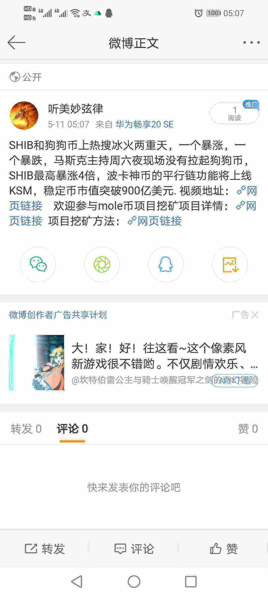 Screenshot_20210511_050733_com.sina.weibo.jpg