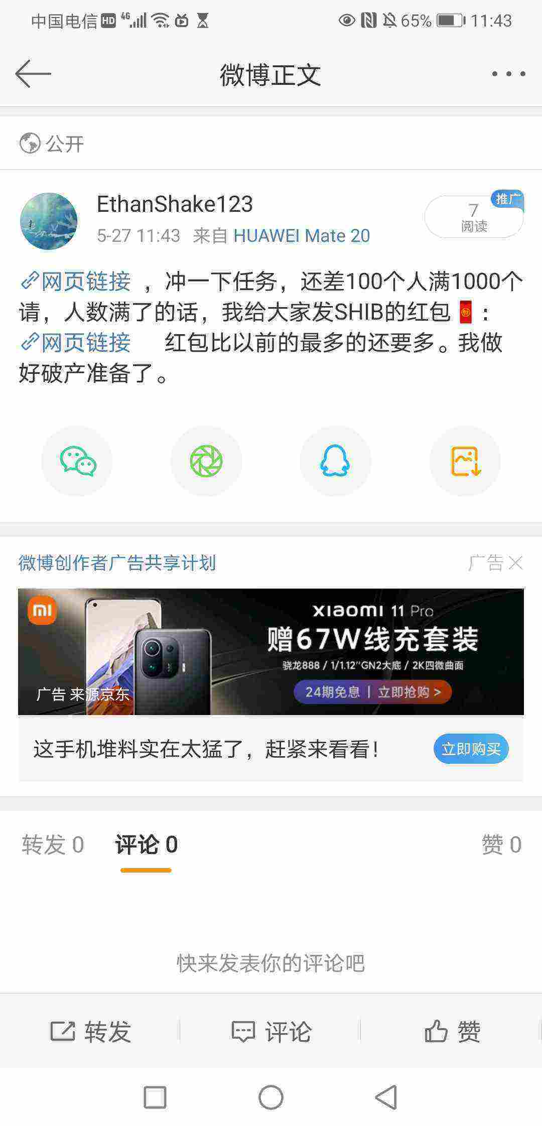 Screenshot_20210527_114353_com.sina.weibo.jpg