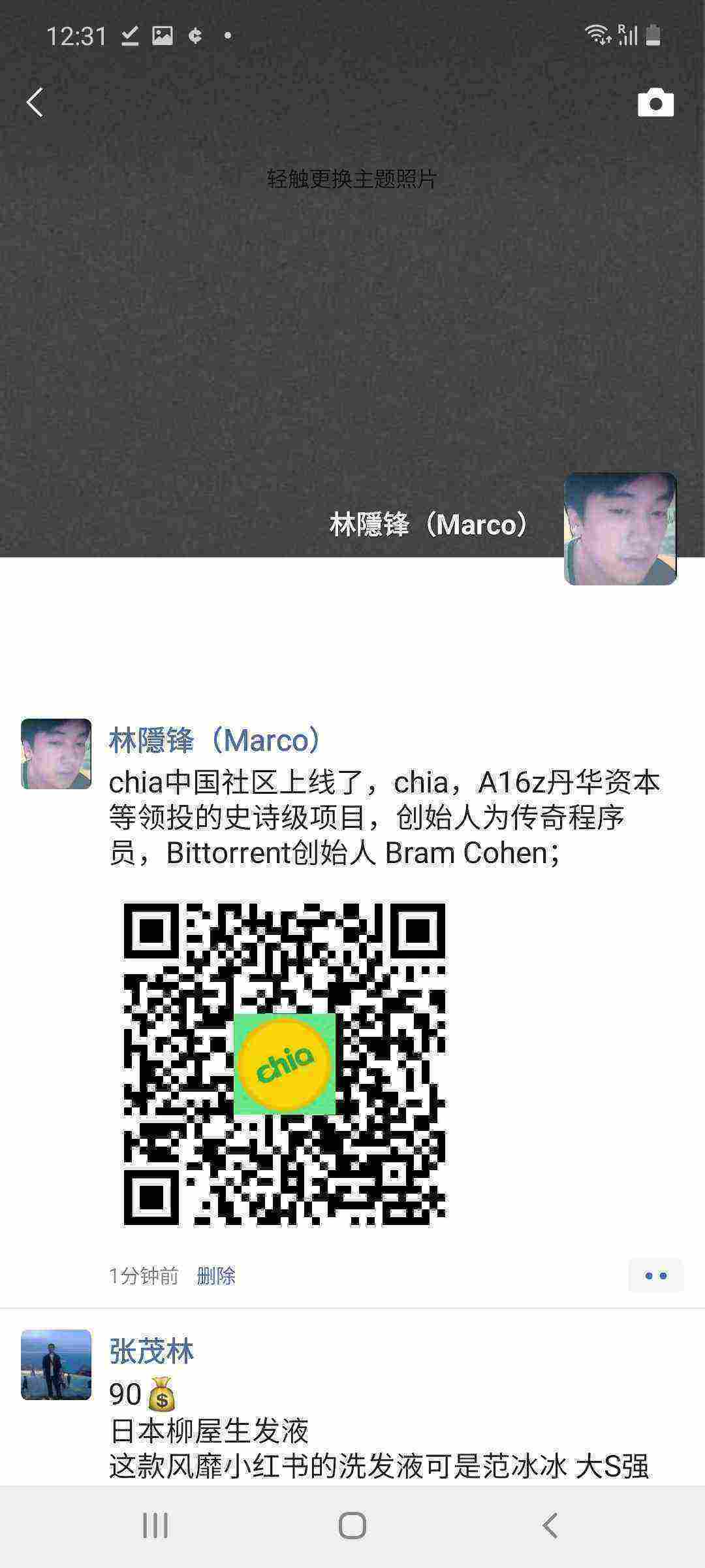 Screenshot_20210414-123155_WeChat.jpg