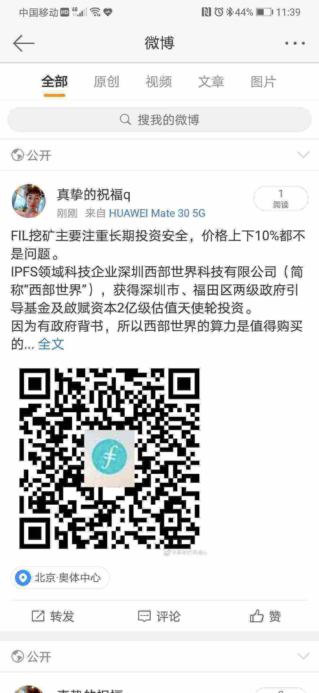 Screenshot_20210502_113919_com.sina.weibo.jpg