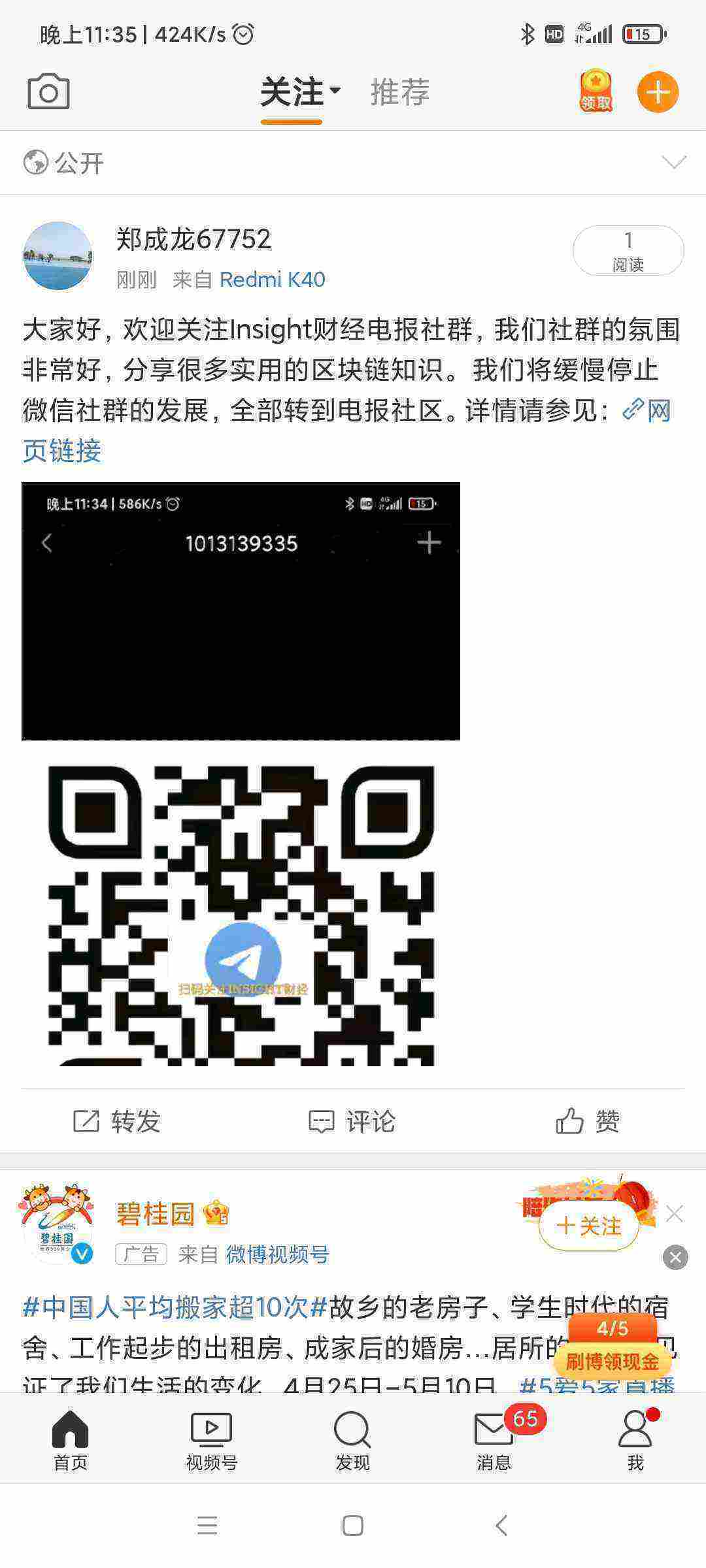 Screenshot_2021-04-26-23-35-50-962_com.sina.weibo.jpg