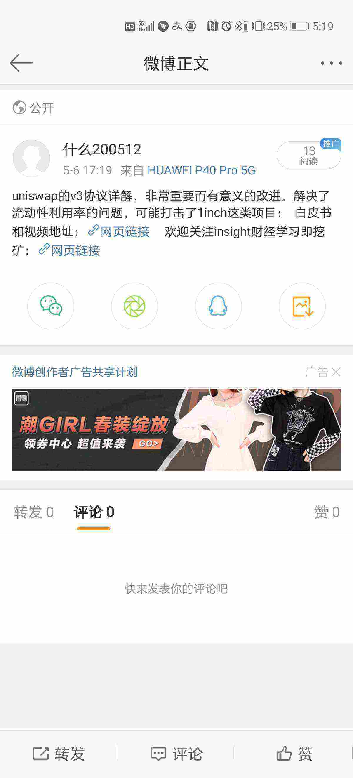 Screenshot_20210506_171927_com.sina.weibo.jpg