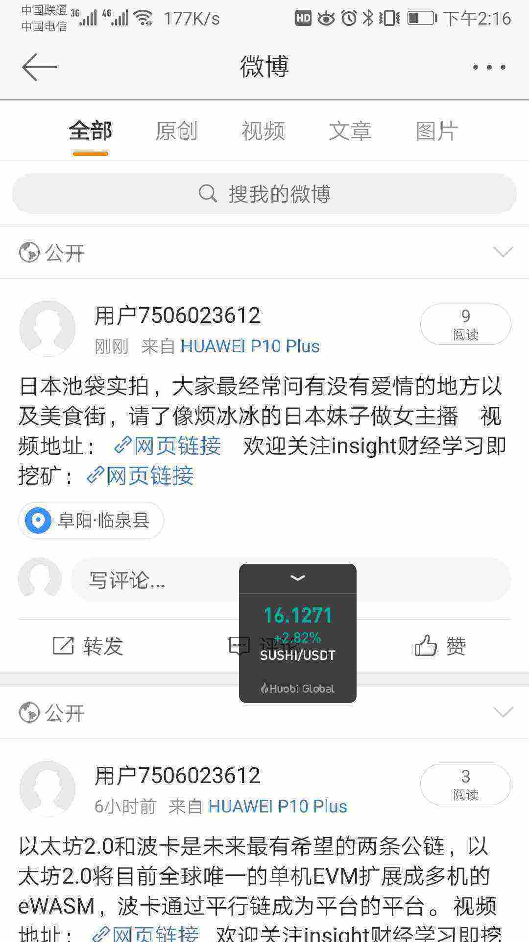 Screenshot_20210509_141611_com.sina.weibo.jpg