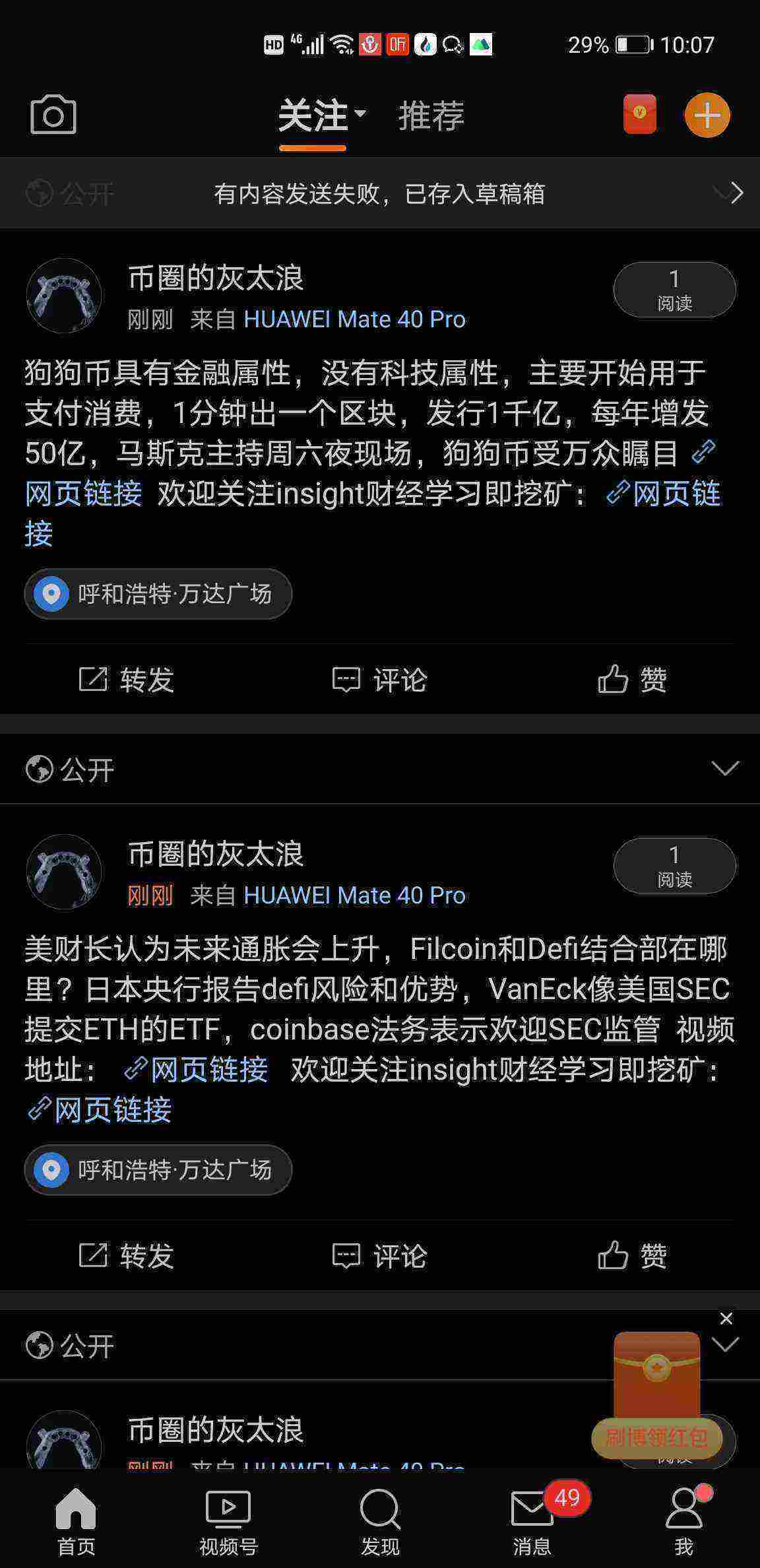 Screenshot_20210508_220702_com.sina.weibo.jpg
