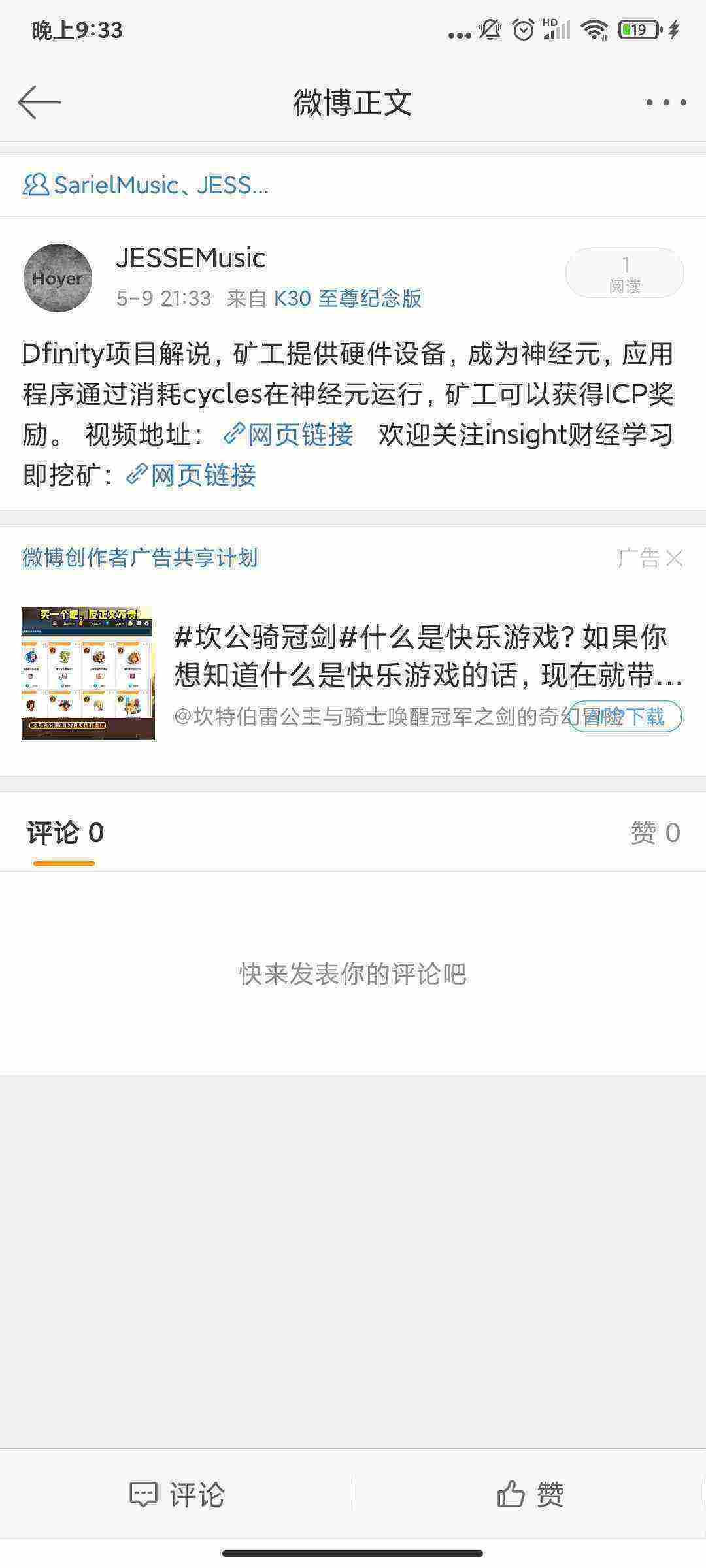 Screenshot_2021-05-09-21-33-18-720_com.sina.weibo.jpg