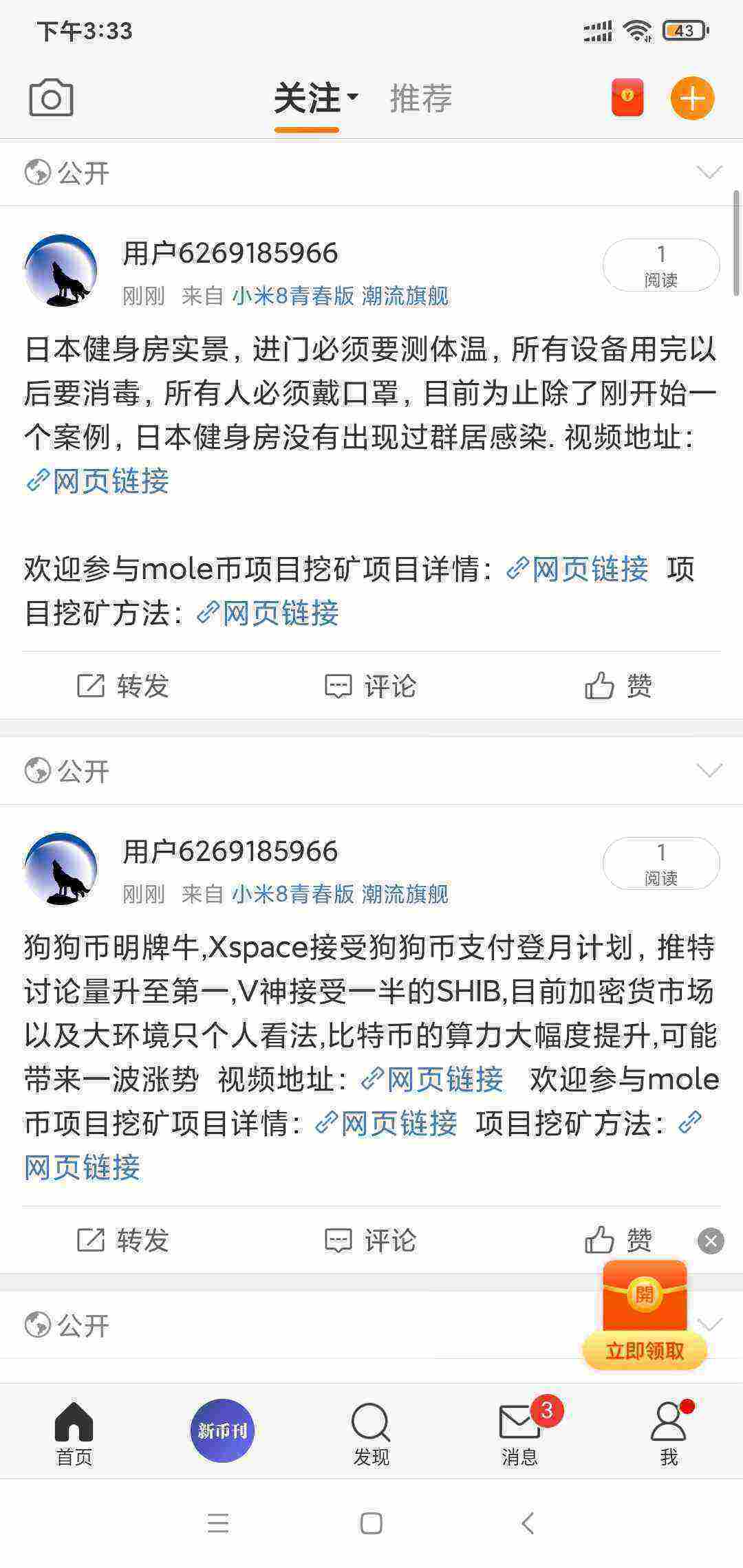 Screenshot_2021-05-10-15-33-17-678_com.sina.weibo.jpg