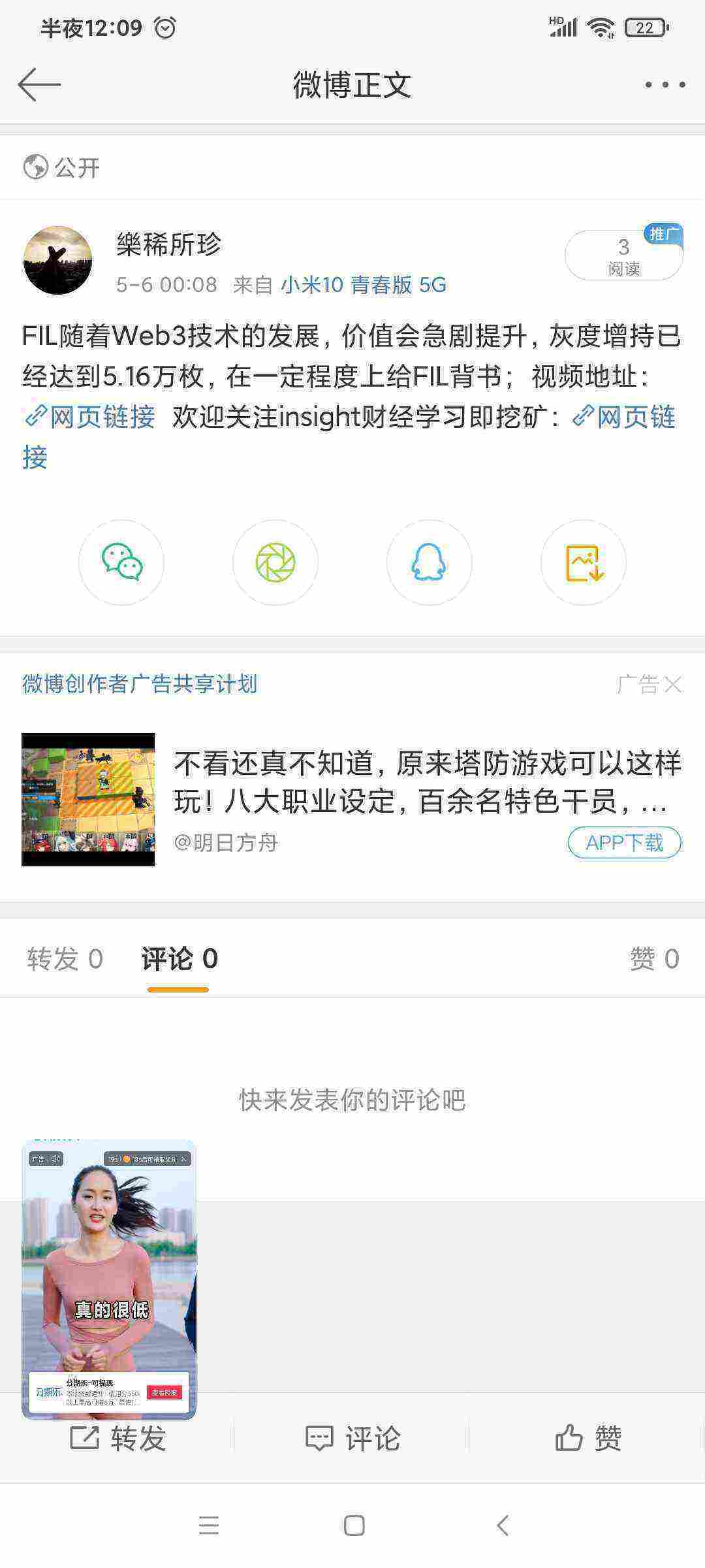 Screenshot_2021-05-06-00-09-06-409_com.sina.weibo.jpg