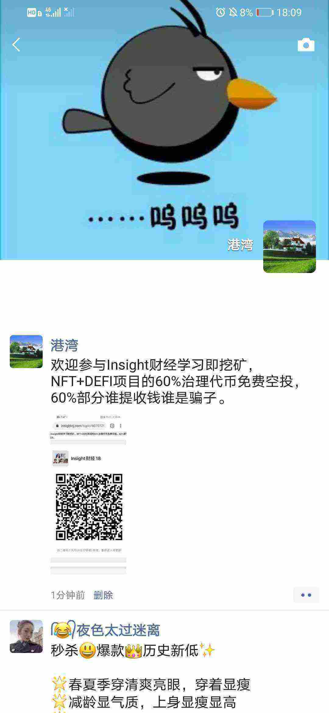 Screenshot_20210410_180913_com.tencent.mm.jpg