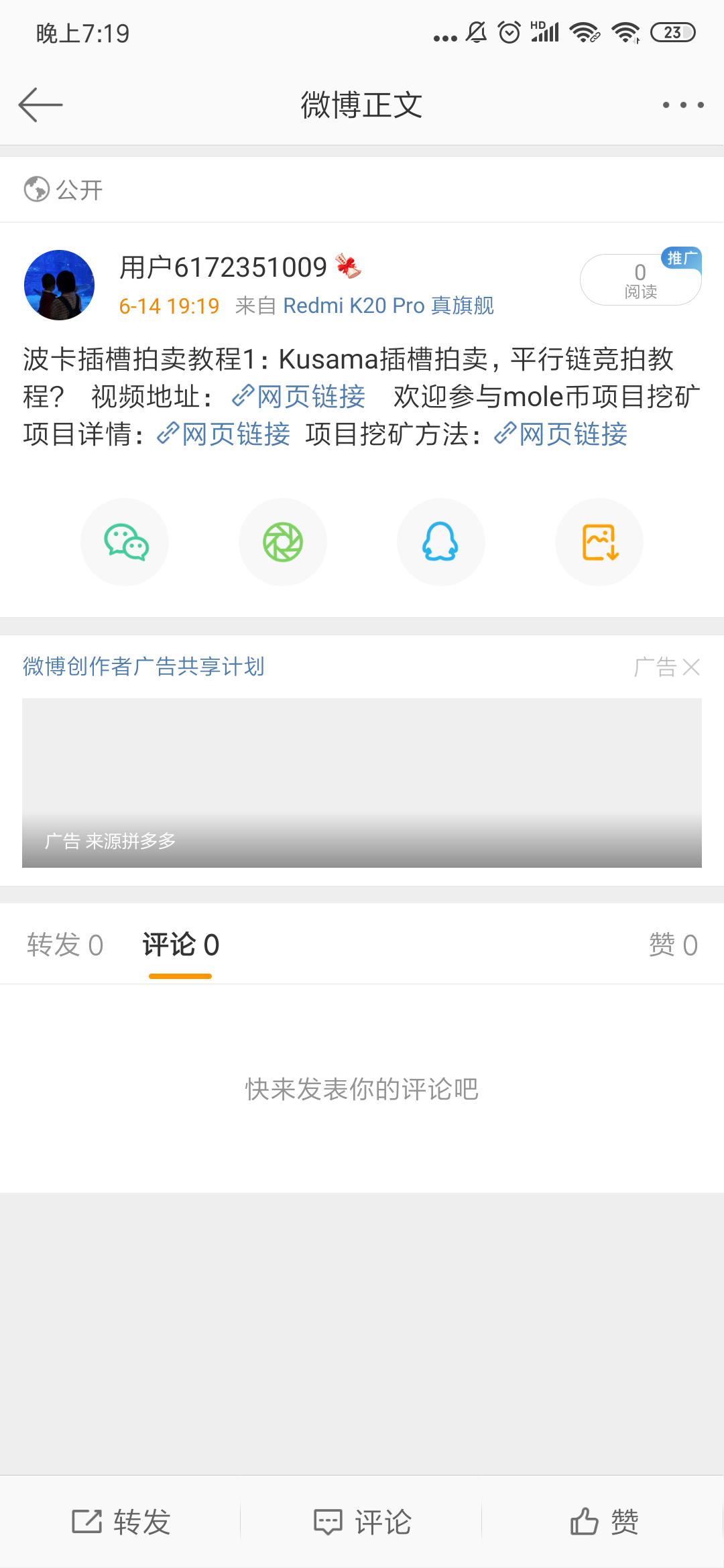 Screenshot_2021-06-14-19-19-45-456_com.sina.weibo.png
