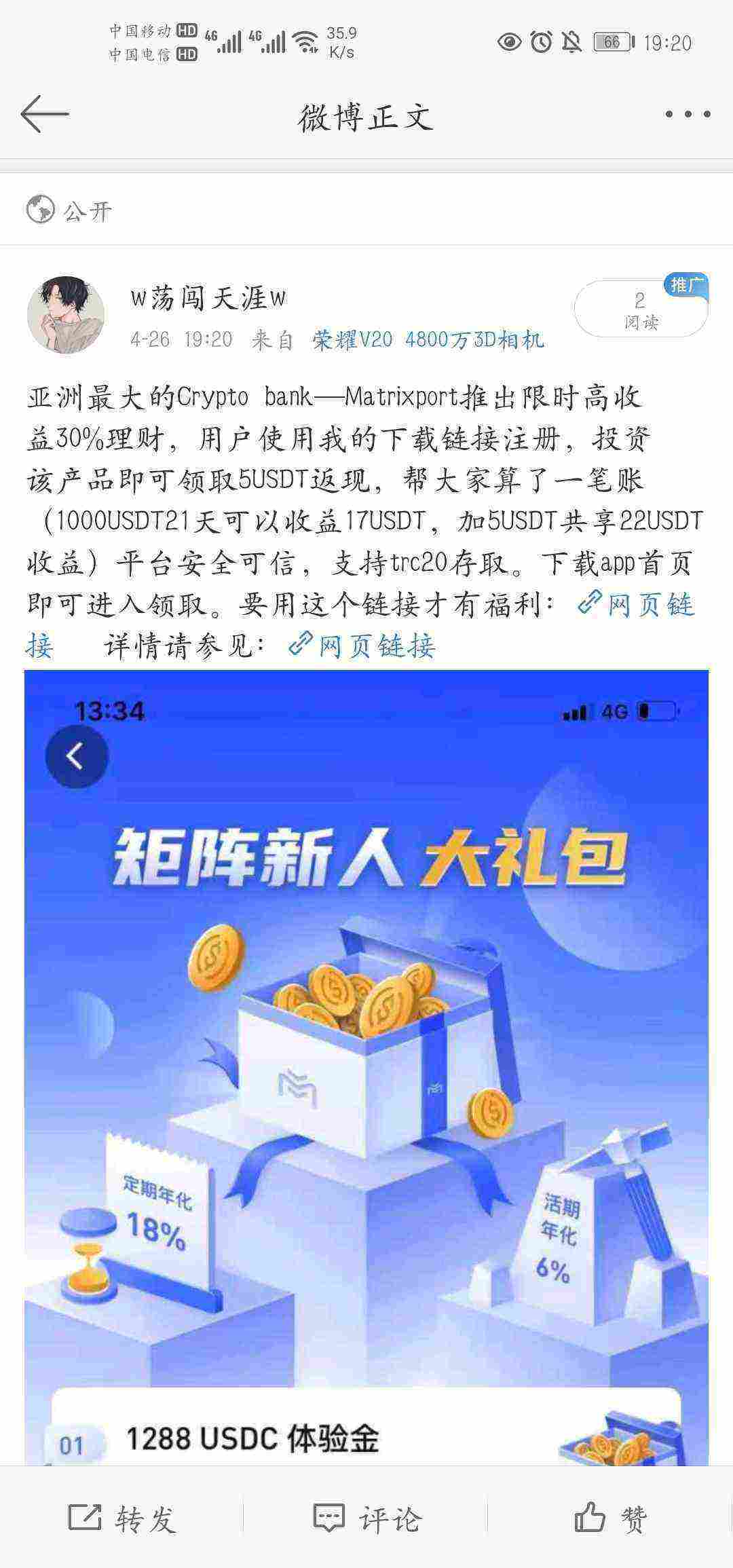 Screenshot_20210426_192054_com.sina.weibo.jpg
