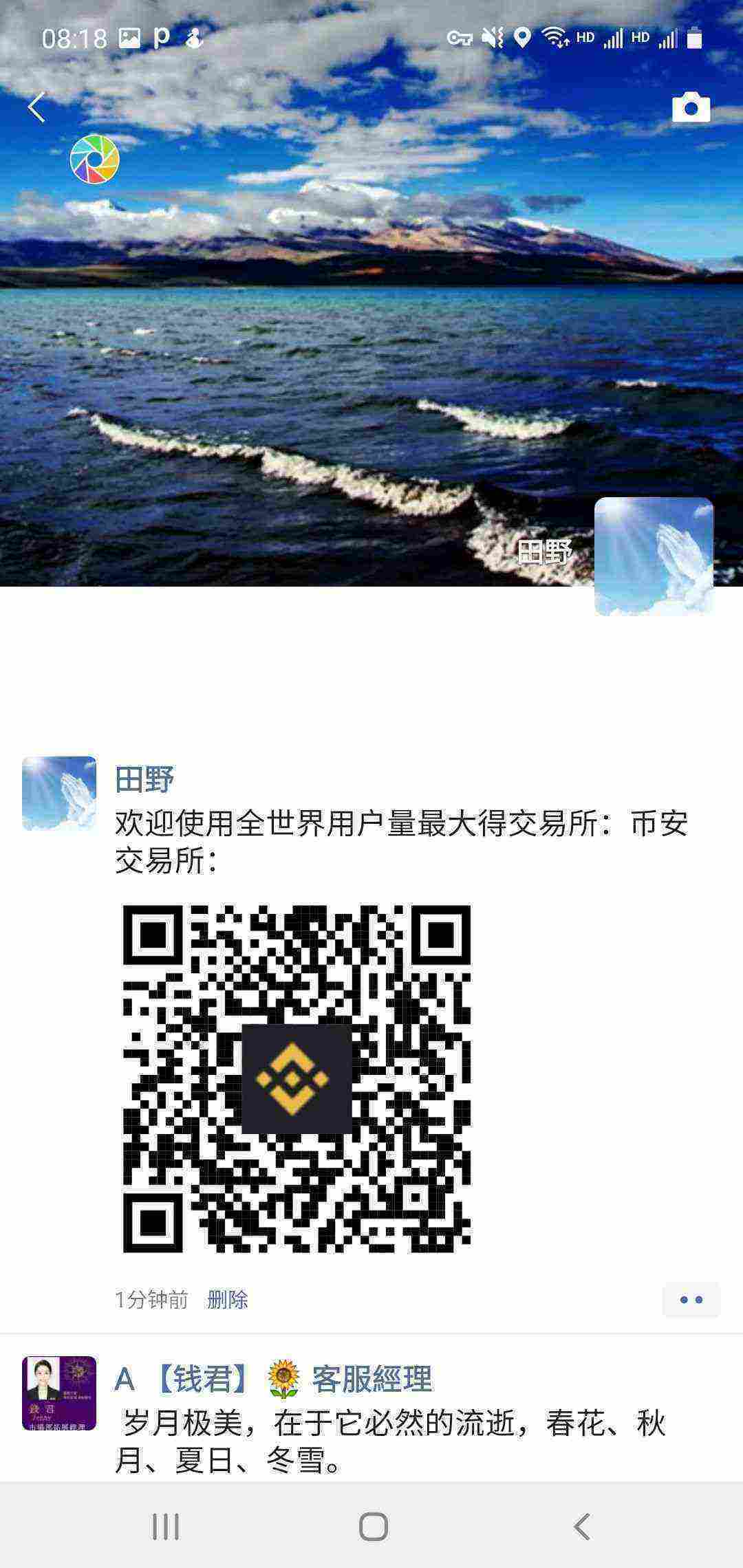 Screenshot_20210322-081824_WeChat.jpg