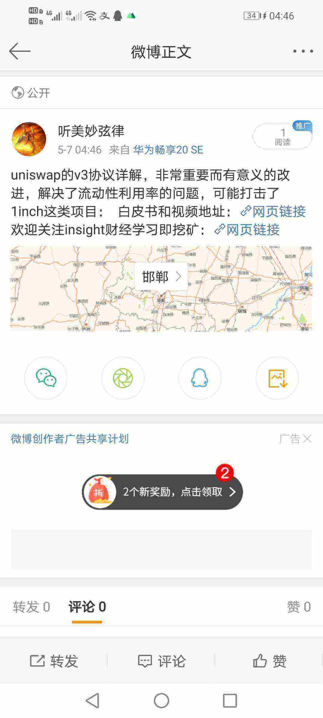 Screenshot_20210507_044636_com.sina.weibo.jpg