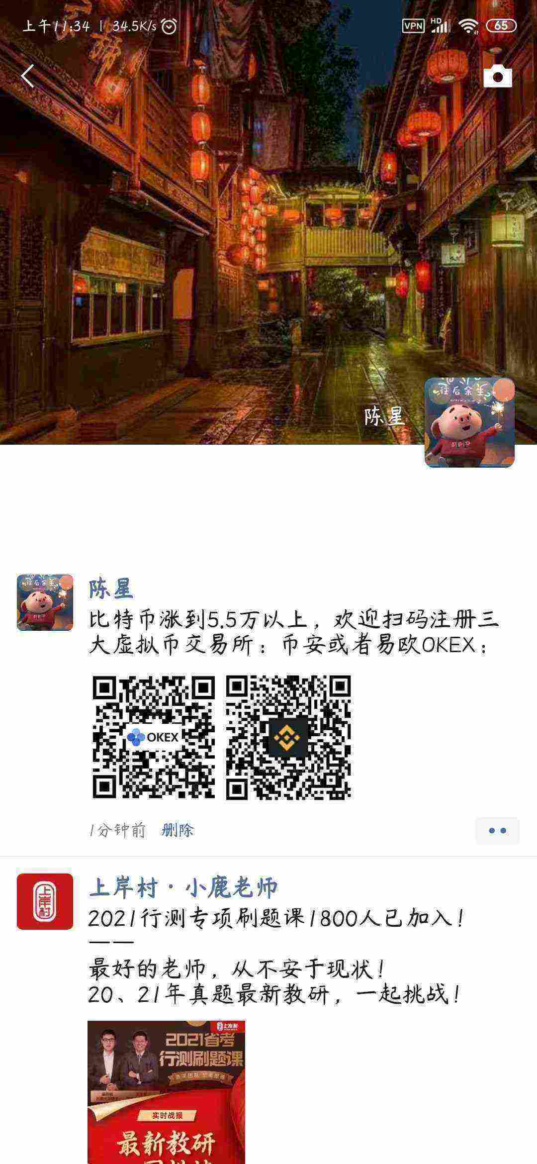 Screenshot_2021-03-01-11-34-23-800_com.tencent.mm.jpg