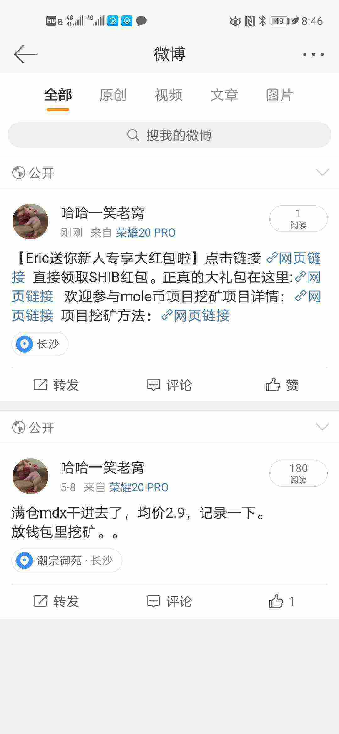 Screenshot_20210525_204622_com.sina.weibo.jpg