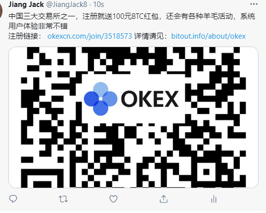 500分活动  分享Okex交易所到微博，twitter，rebbit，微信，人人等等公开SNS.png
