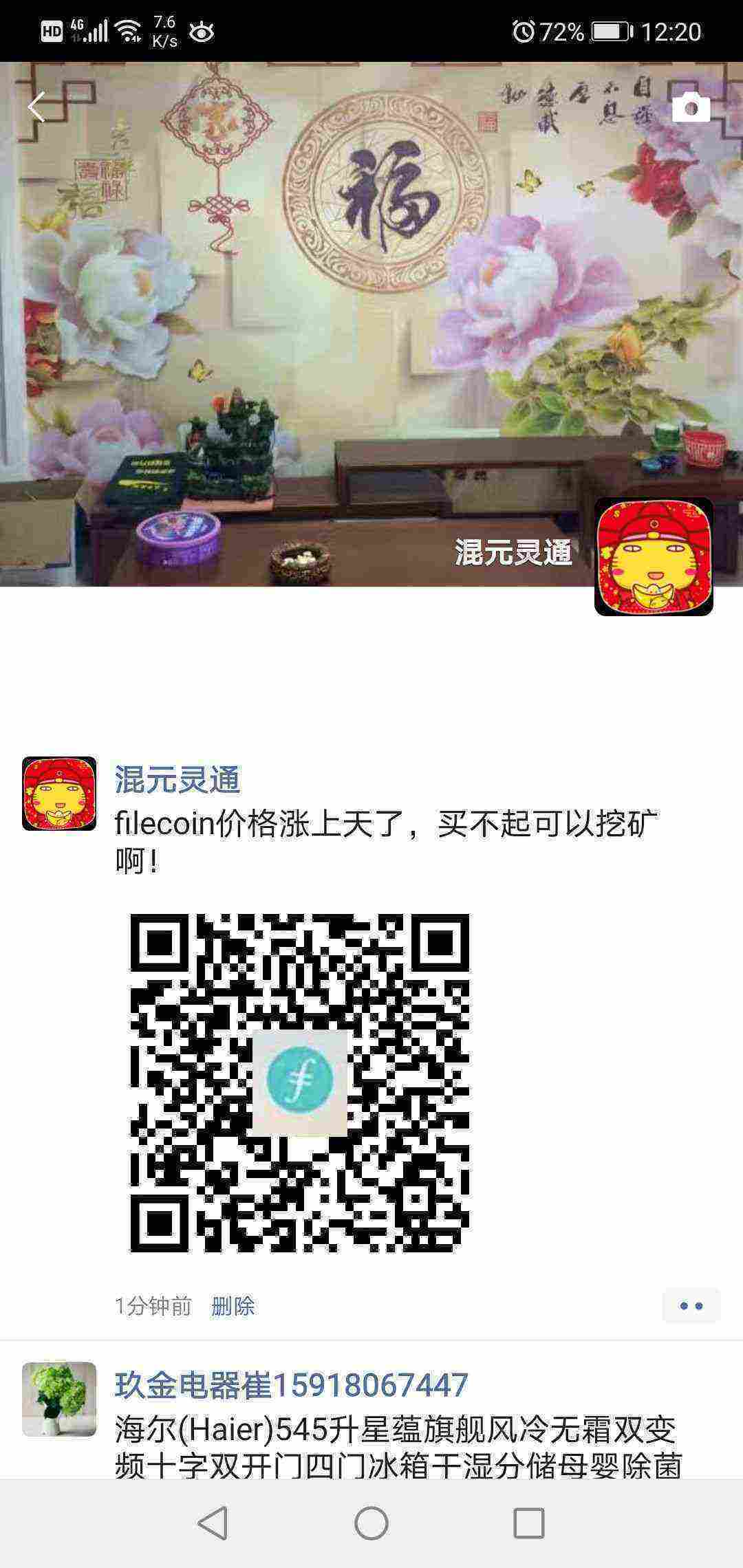 Screenshot_20210401_122044_com.tencent.mm.jpg