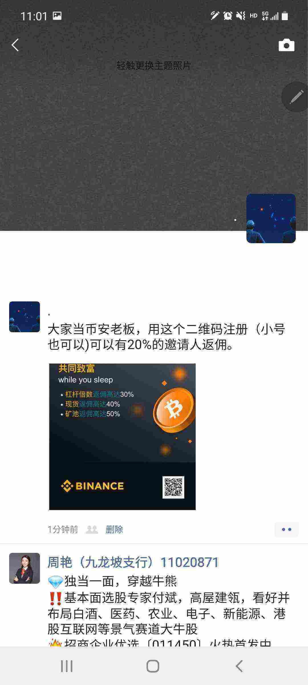 Screenshot_20210409-110119_WeChat.jpg