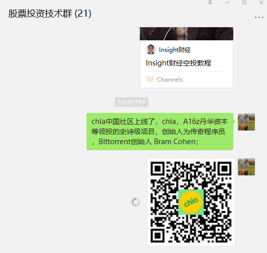 分享chia中国区二维码微信朋友圈20210415美国.png