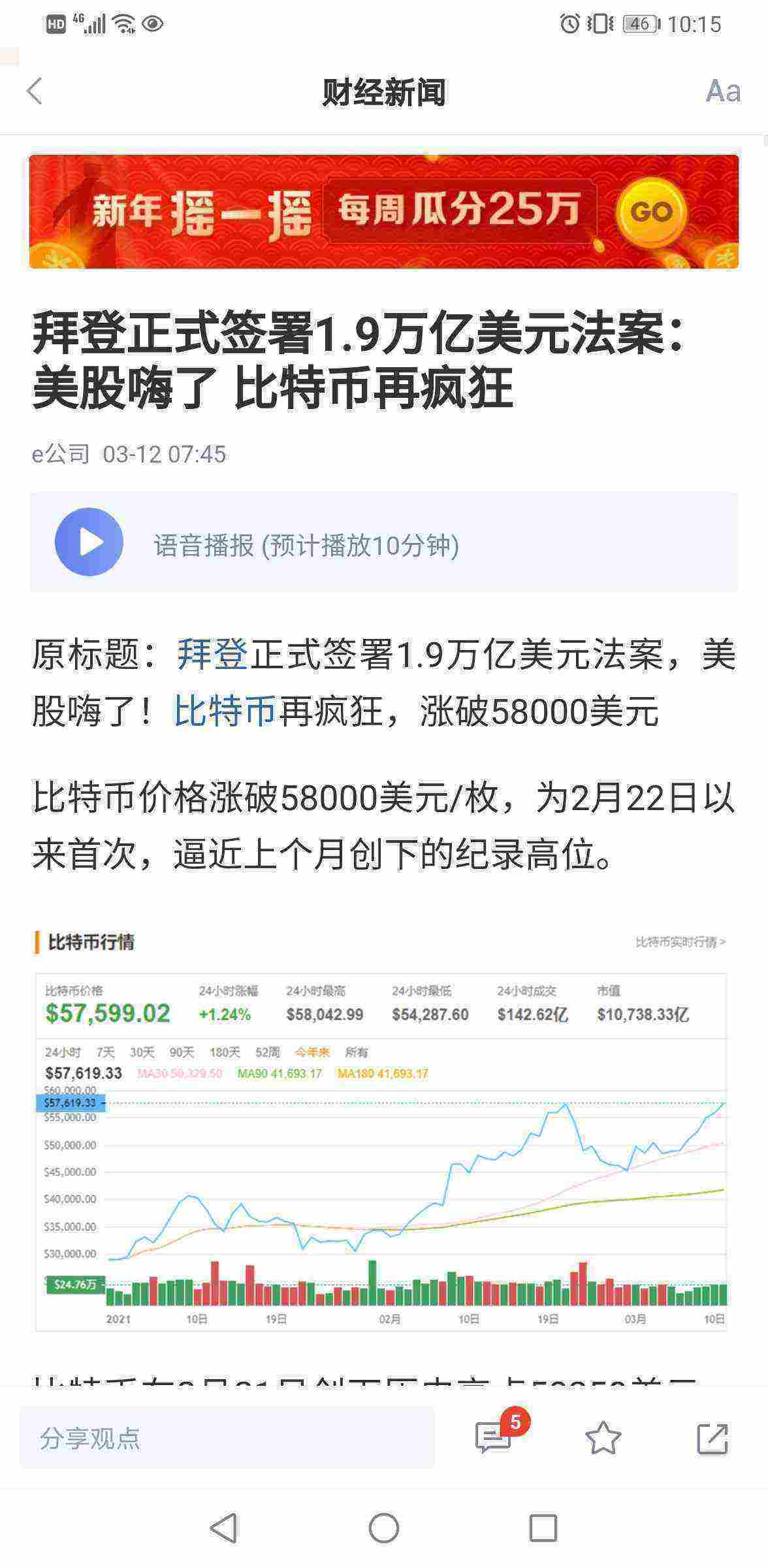 Screenshot_20210312_101544_cn.com.sina.finance.jpg
