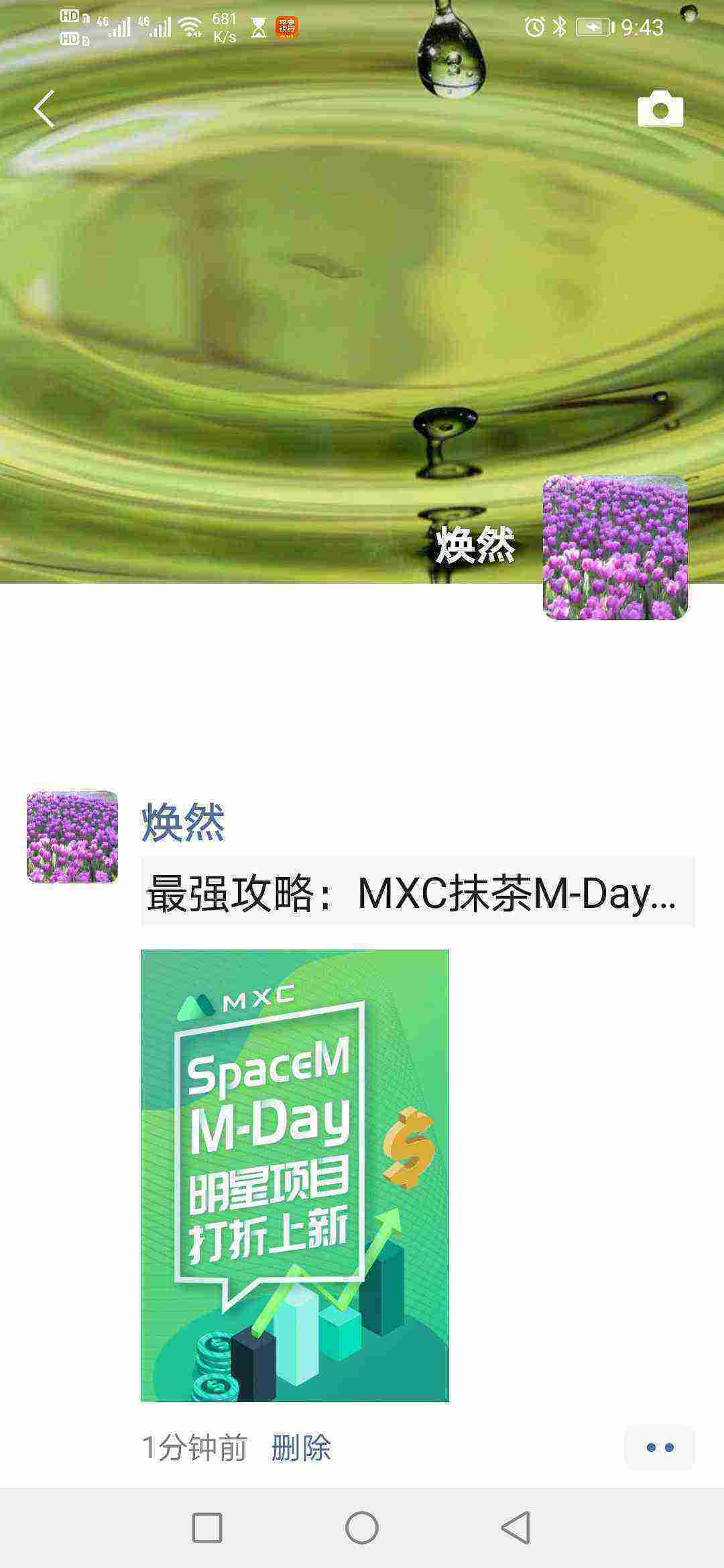Screenshot_20210502_214346_com.tencent.mm.jpg