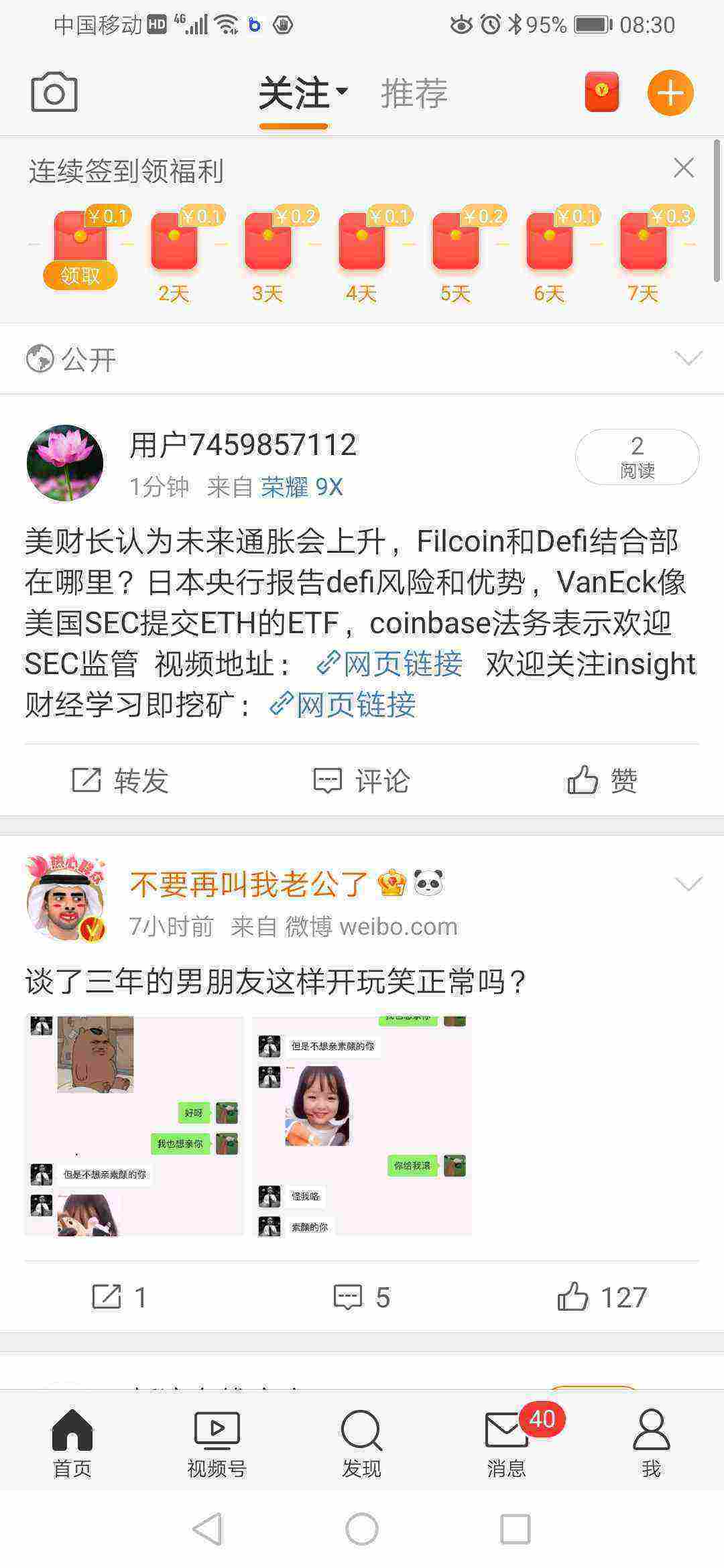 Screenshot_20210510_083030_com.sina.weibo.jpg