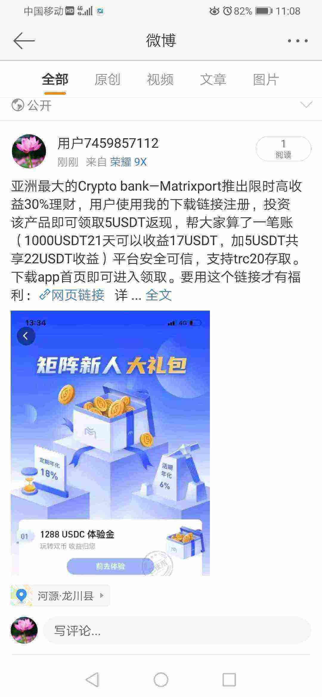 Screenshot_20210427_110834_com.sina.weibo.jpg