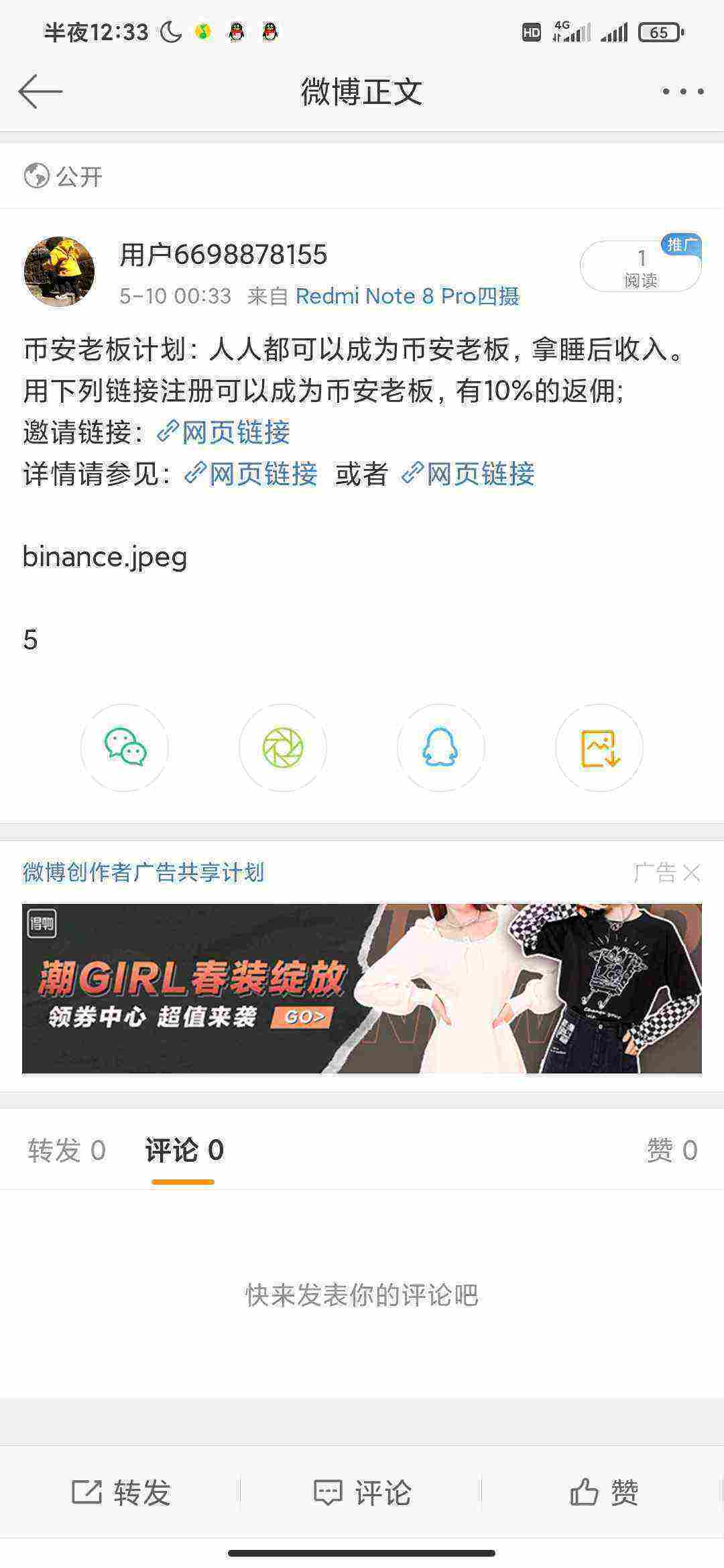 Screenshot_2021-05-10-00-33-18-141_com.sina.weibo.jpg
