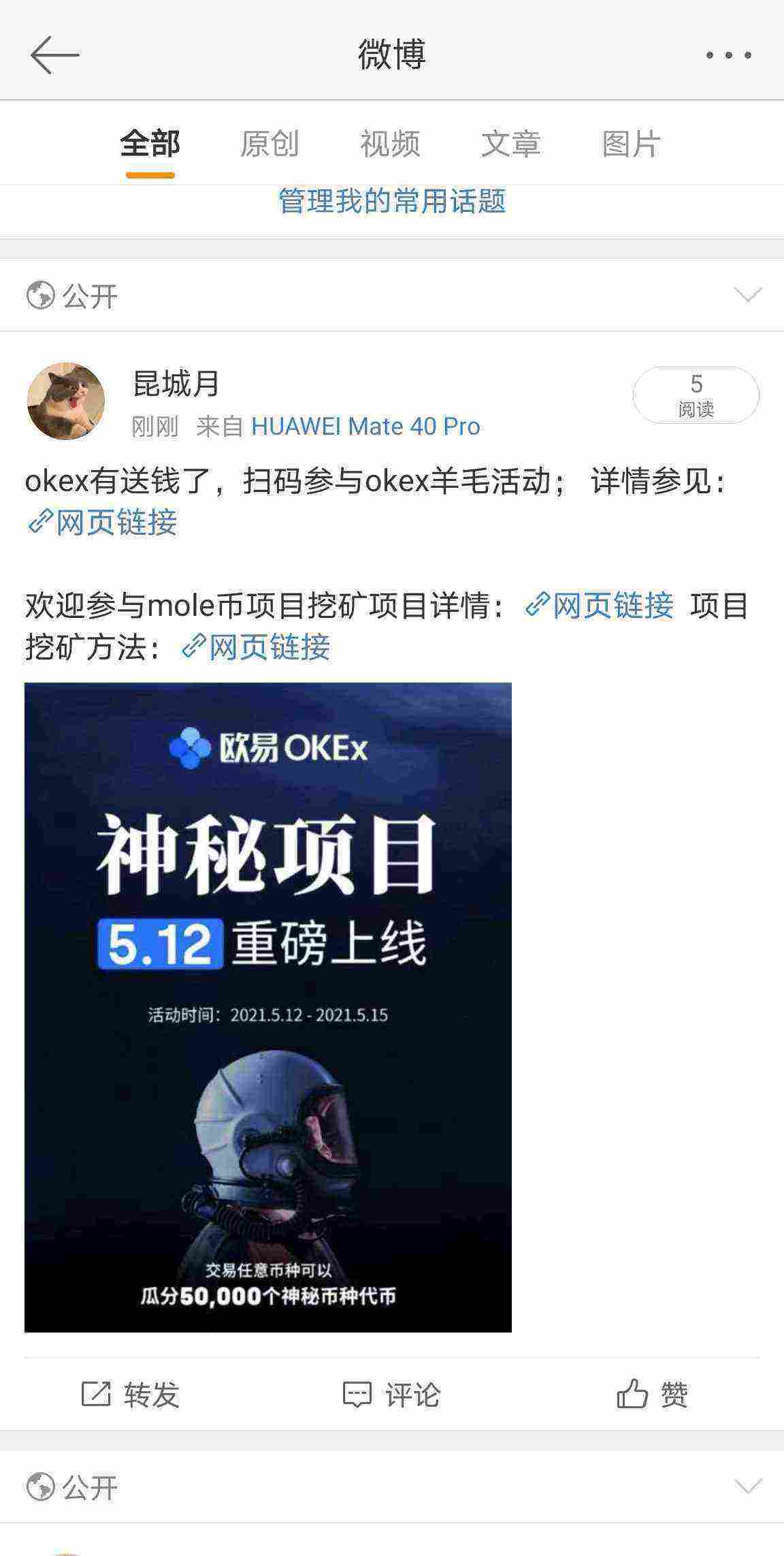 Screenshot_20210512_141305_com.sina.weibo_edit_103826927821656.jpg