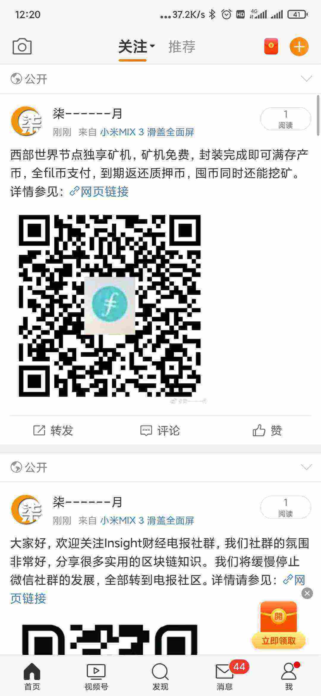 Screenshot_2021-04-27-12-20-00-395_com.sina.weibo.jpg