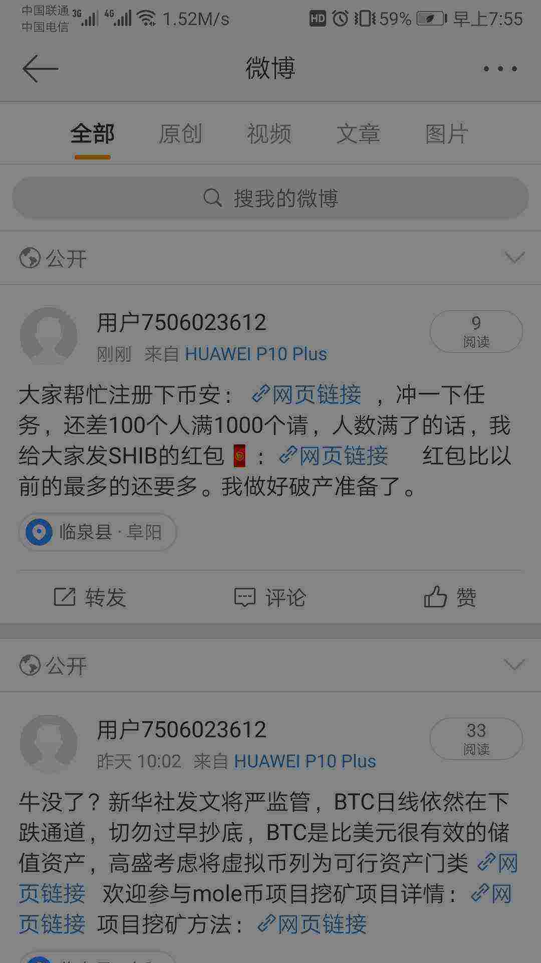 Screenshot_20210529_075526_com.sina.weibo.jpg