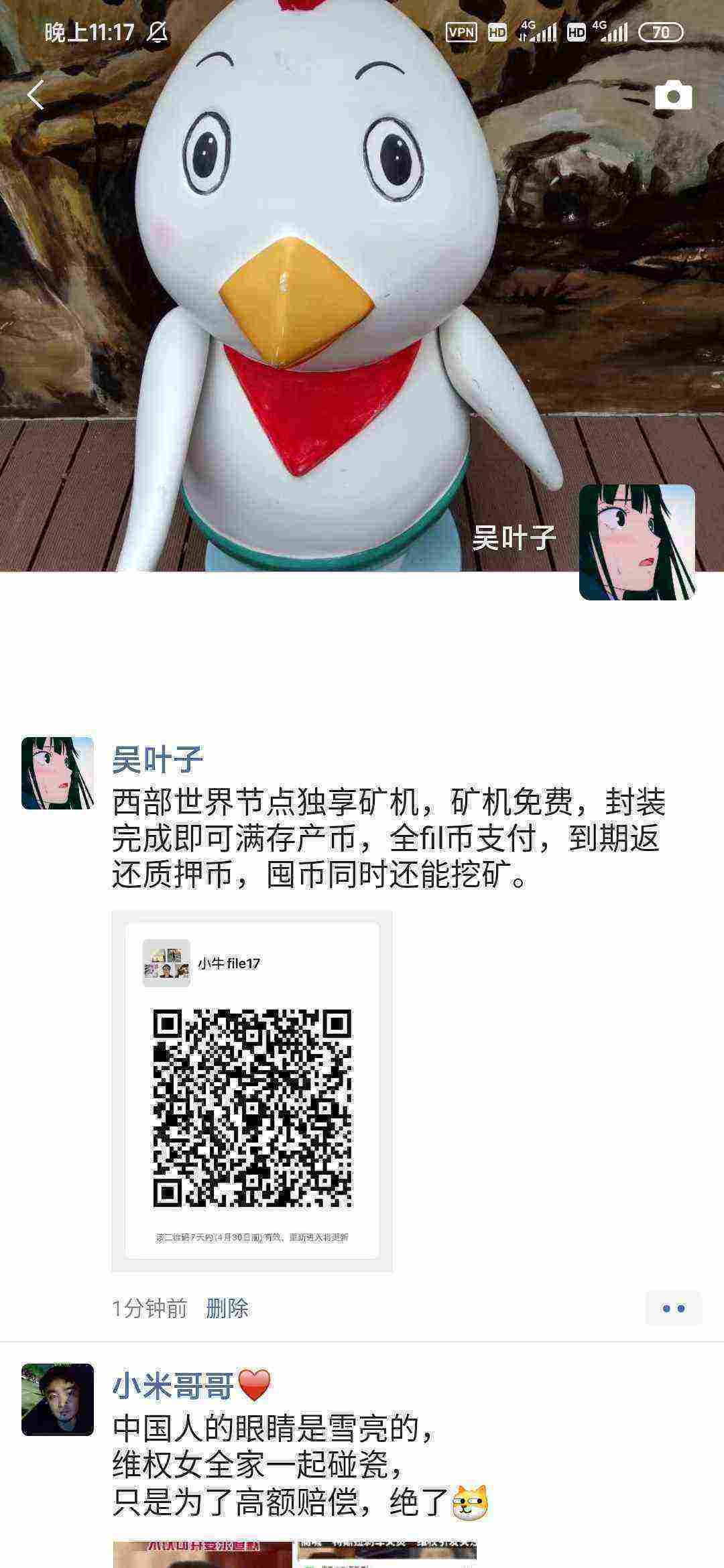 Screenshot_2021-04-24-23-17-48-140_com.tencent.mm.jpg
