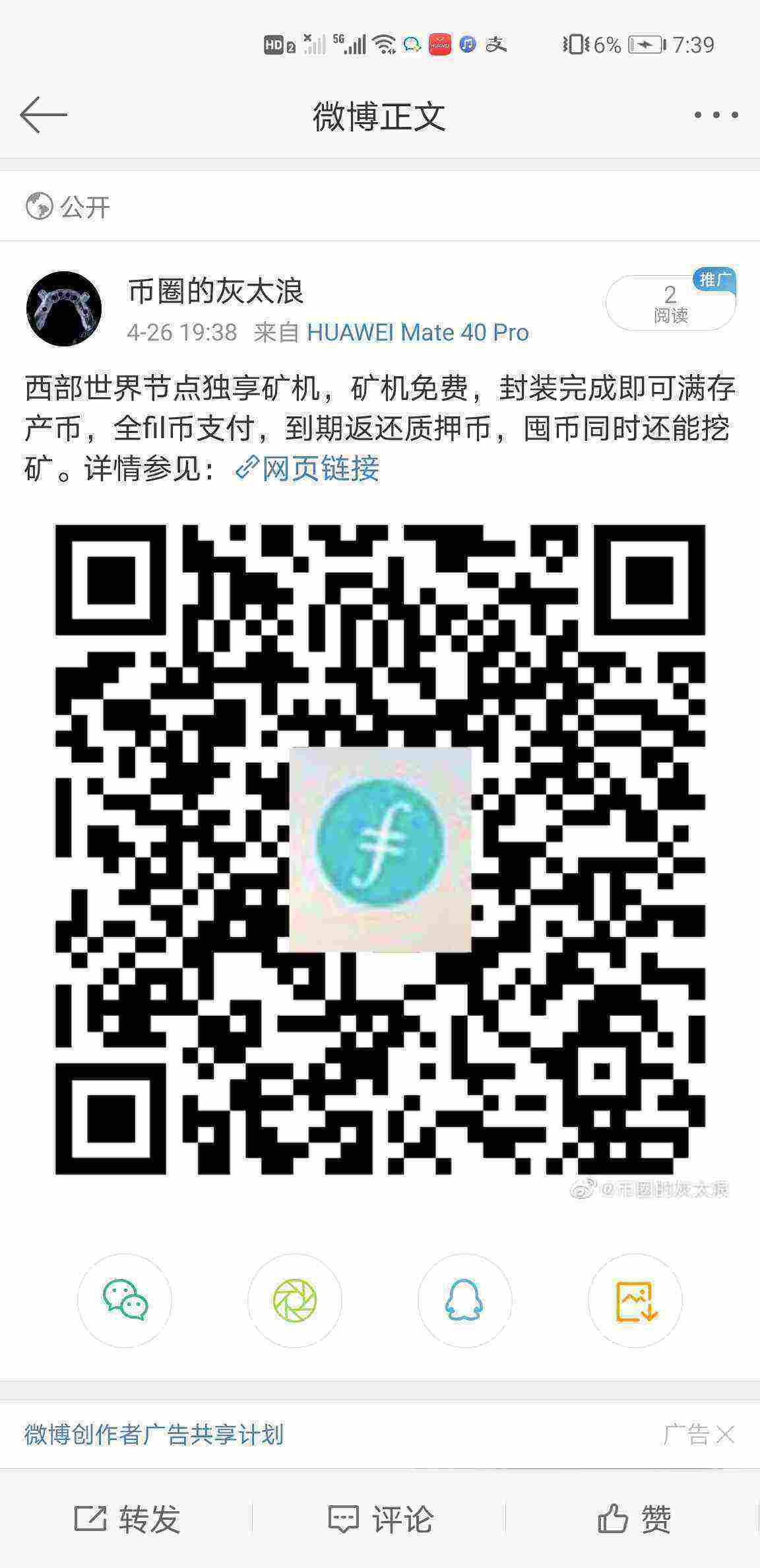 Screenshot_20210426_193916_com.sina.weibo.jpg