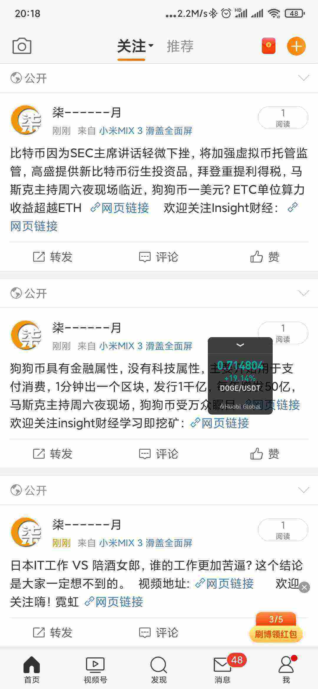 Screenshot_2021-05-08-20-18-15-283_com.sina.weibo.jpg