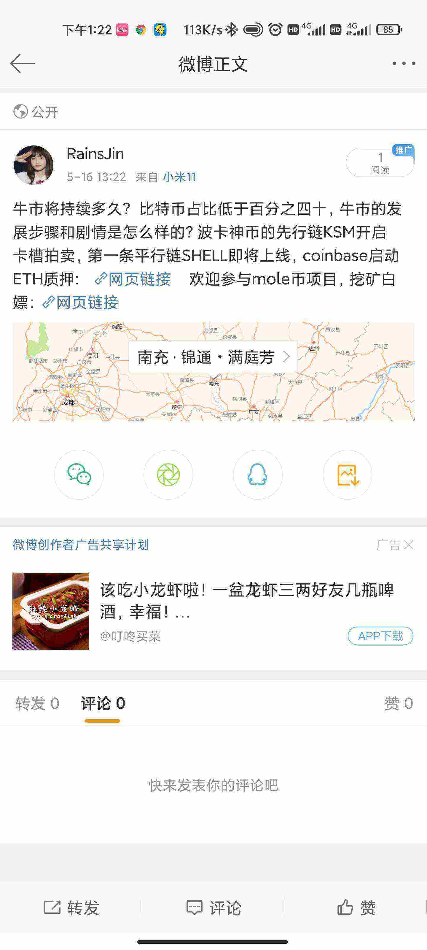 Screenshot_2021-05-16-13-22-05-765_com.sina.weibo.jpg