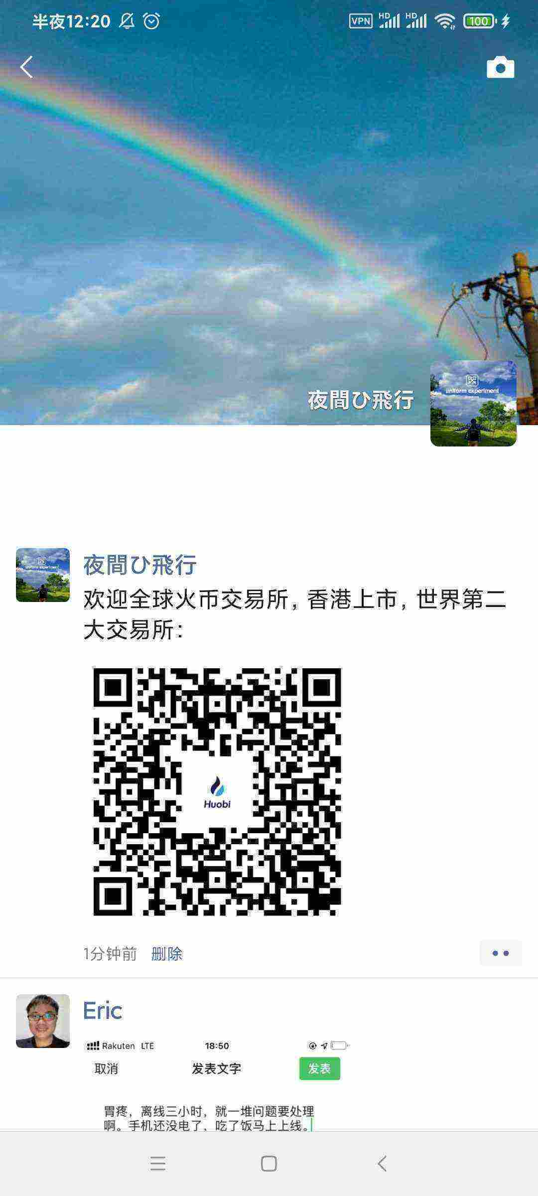 Screenshot_2021-04-07-00-20-57-230_com.tencent.mm.jpg