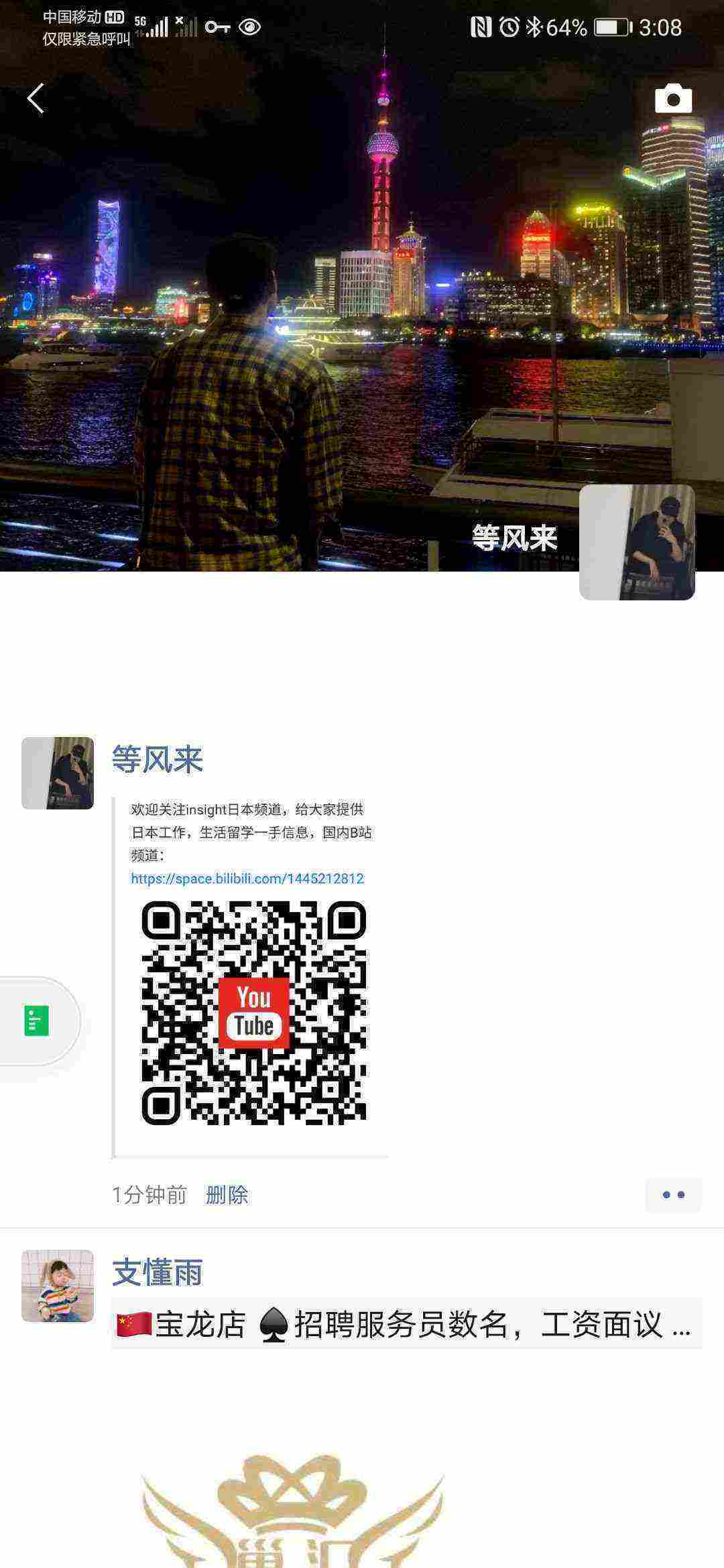 Screenshot_20210316_150809_com.tencent.mm.jpg