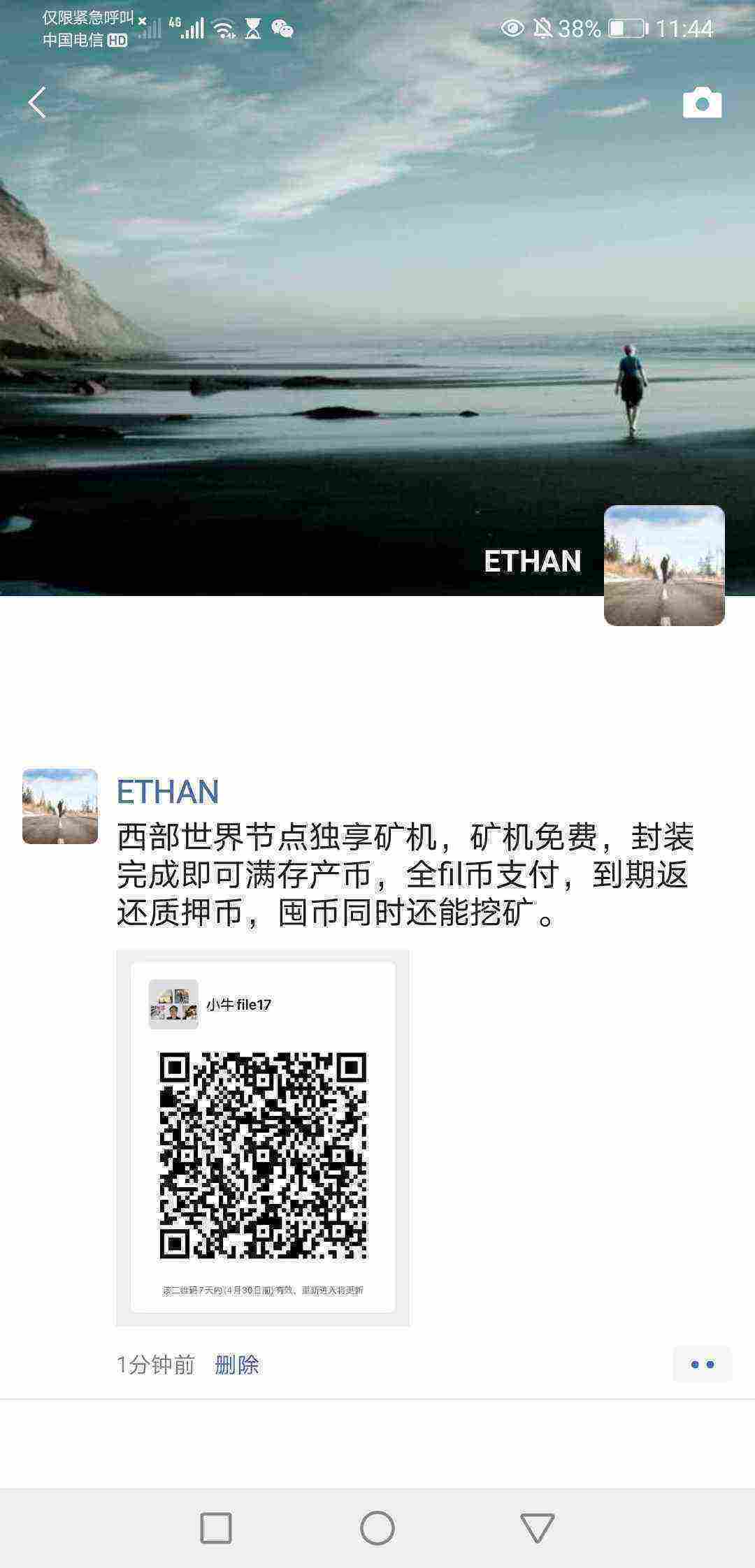 Screenshot_20210423_234408_com.tencent.mm.jpg