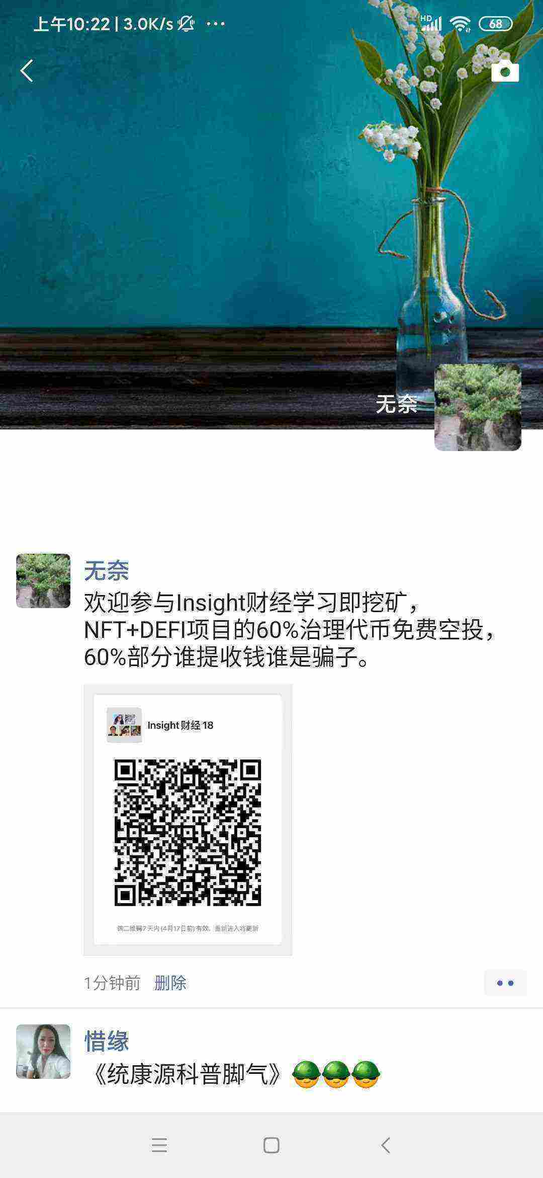 Screenshot_2021-04-10-10-22-20-946_com.tencent.mm.jpg