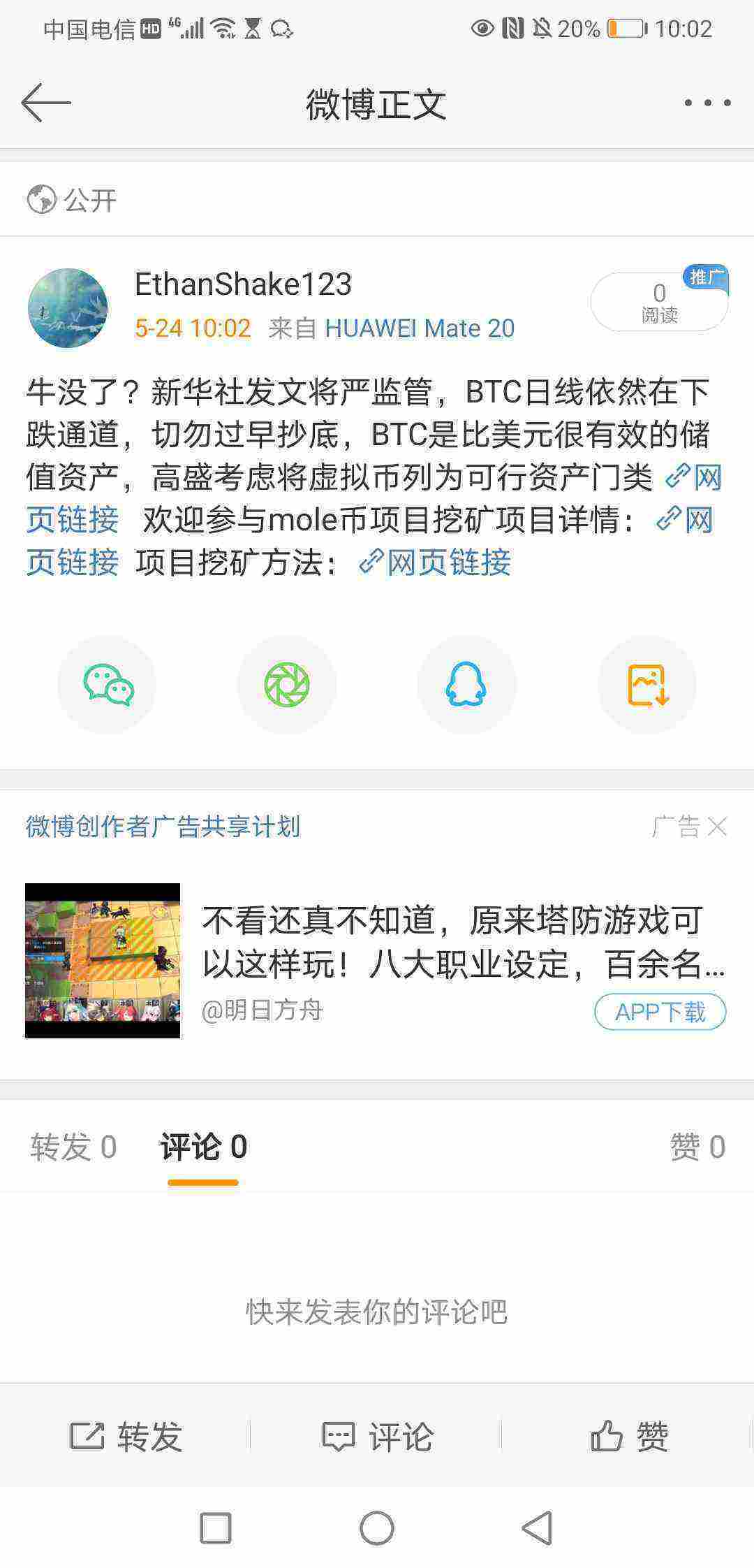 Screenshot_20210524_100226_com.sina.weibo.jpg