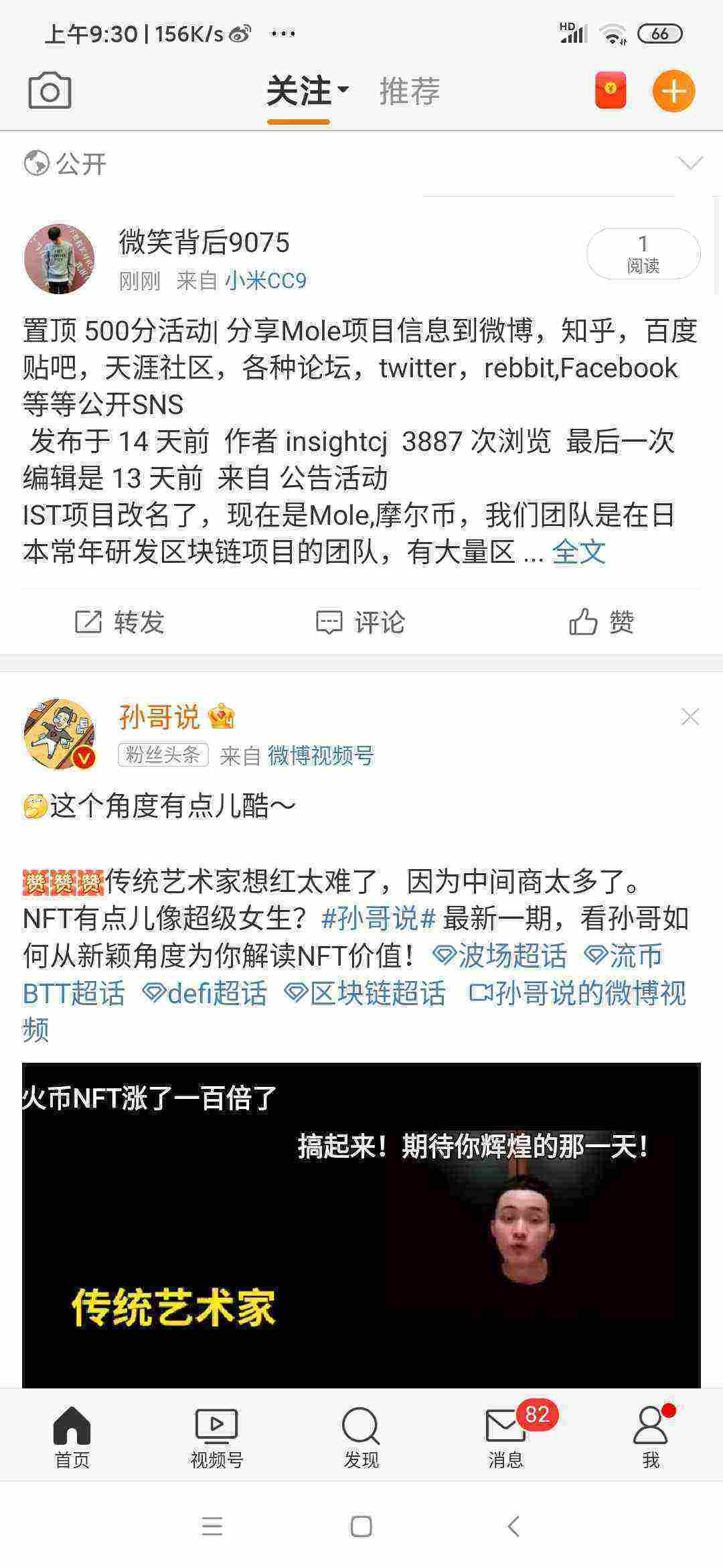 Screenshot_2021-05-23-09-30-25-450_com.sina.weibo.jpg