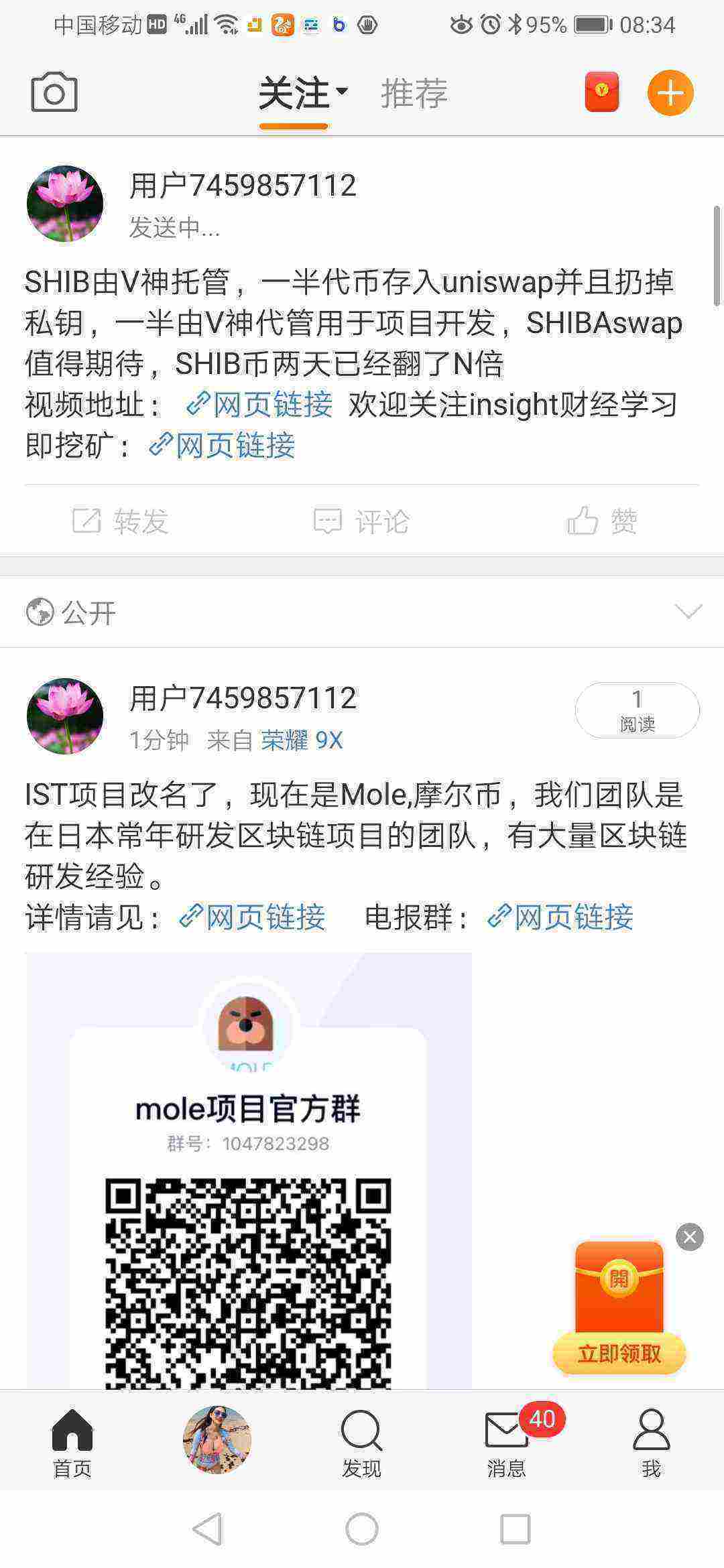 Screenshot_20210510_083415_com.sina.weibo.jpg