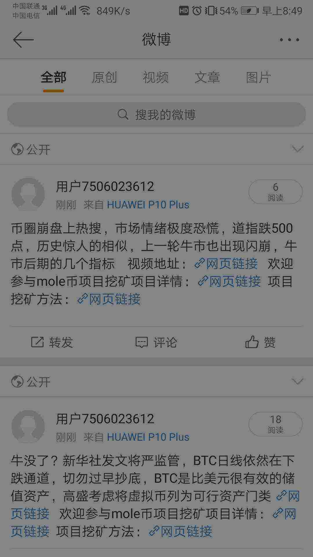 Screenshot_20210529_084948_com.sina.weibo.jpg