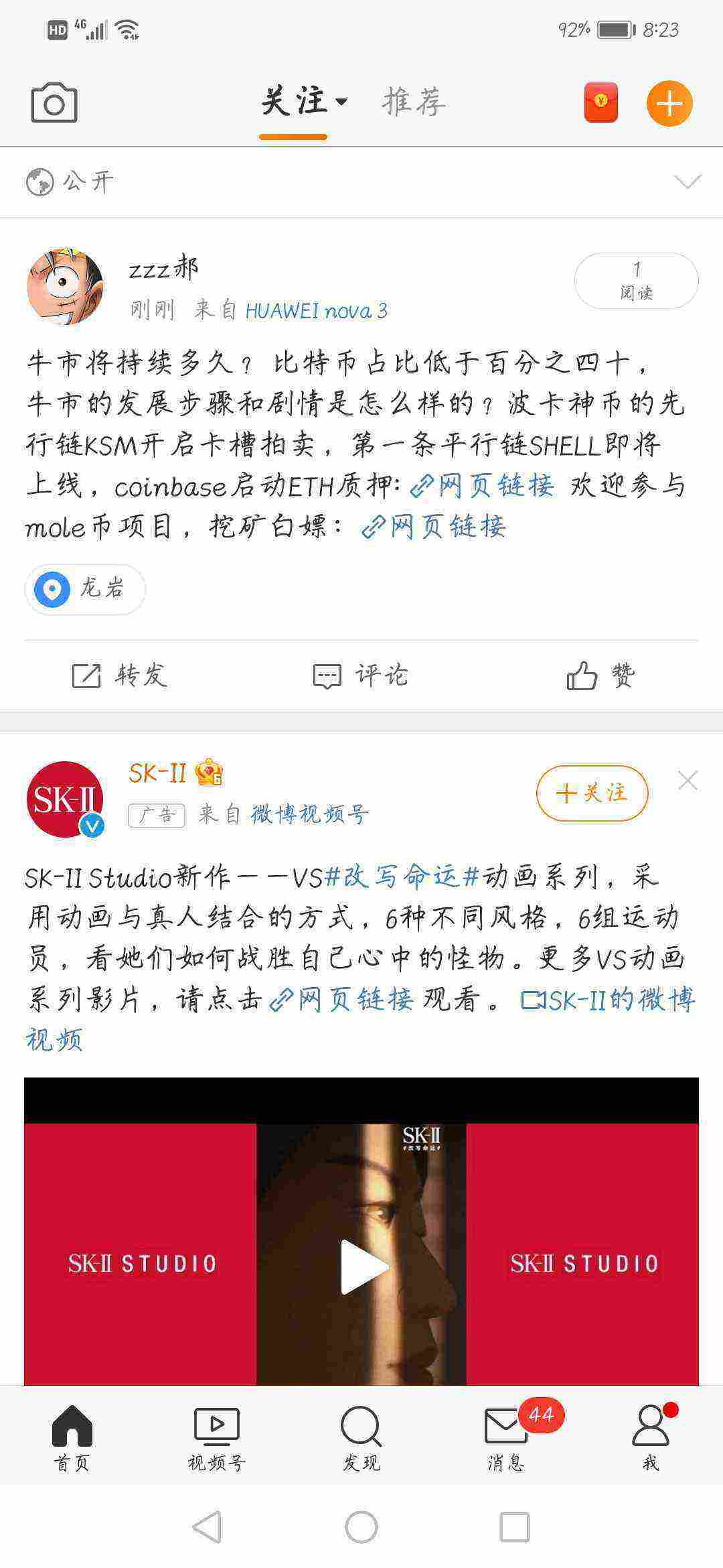Screenshot_20210516_082331_com.sina.weibo.jpg