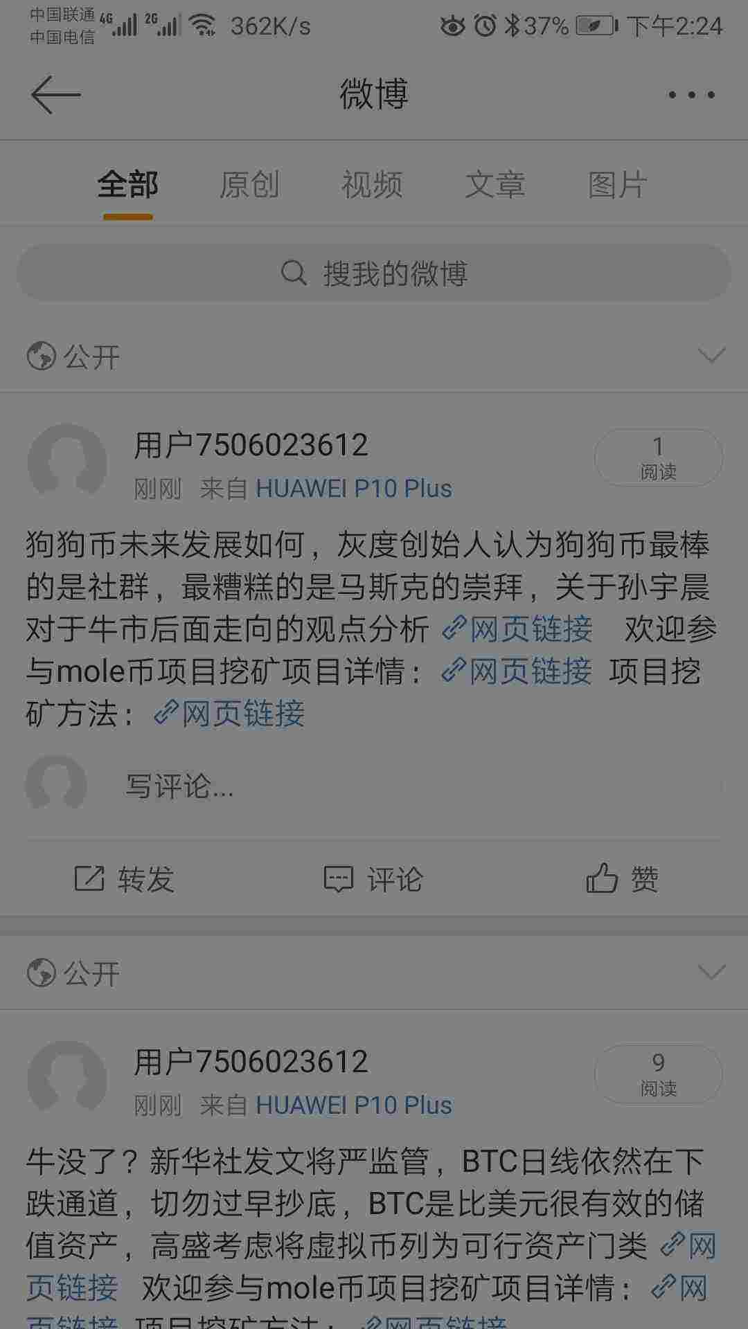 Screenshot_20210611_142441_com.sina.weibo.jpg