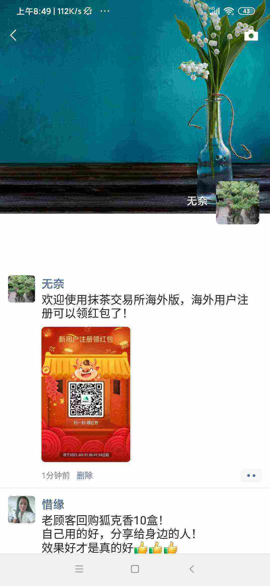 Screenshot_2021-03-30-08-49-21-532_com.tencent.mm.jpg